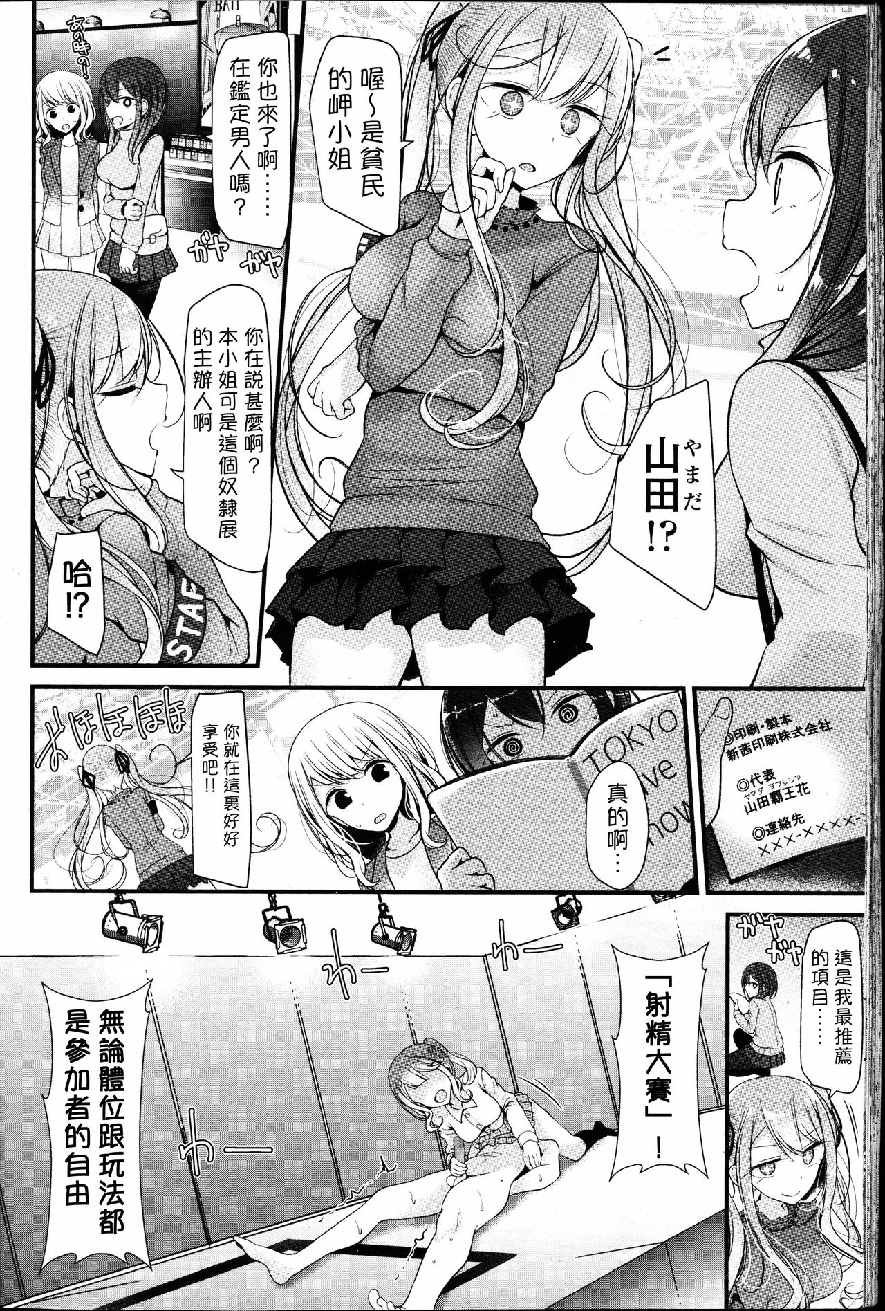 [oouso] Petor Slave (Girls ForM Vol.14) [Chinese] (個人漢化) page 2 full