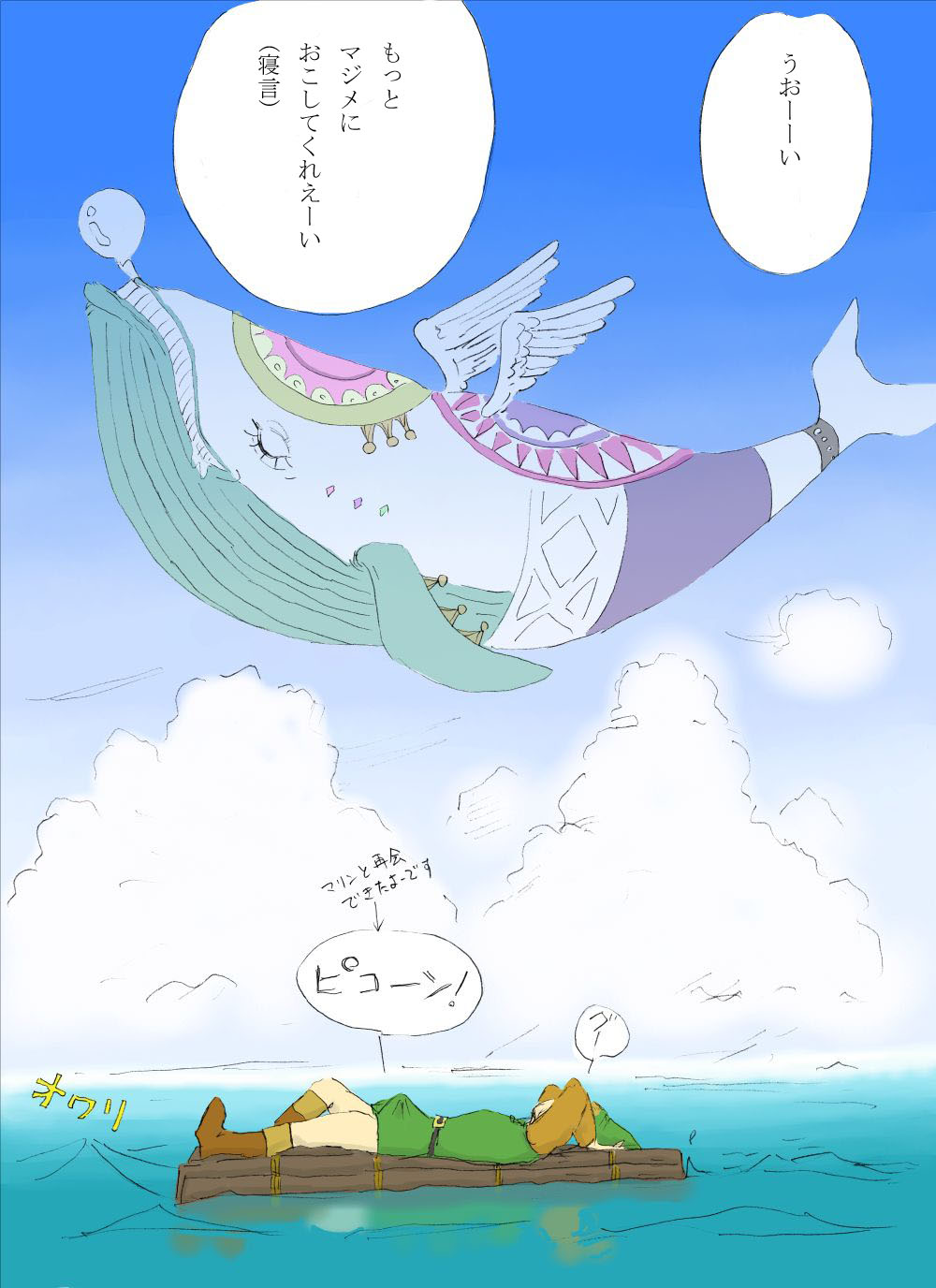 [Onokiu] Nantara on the beach! no Maki (The Legend of Zelda) page 14 full