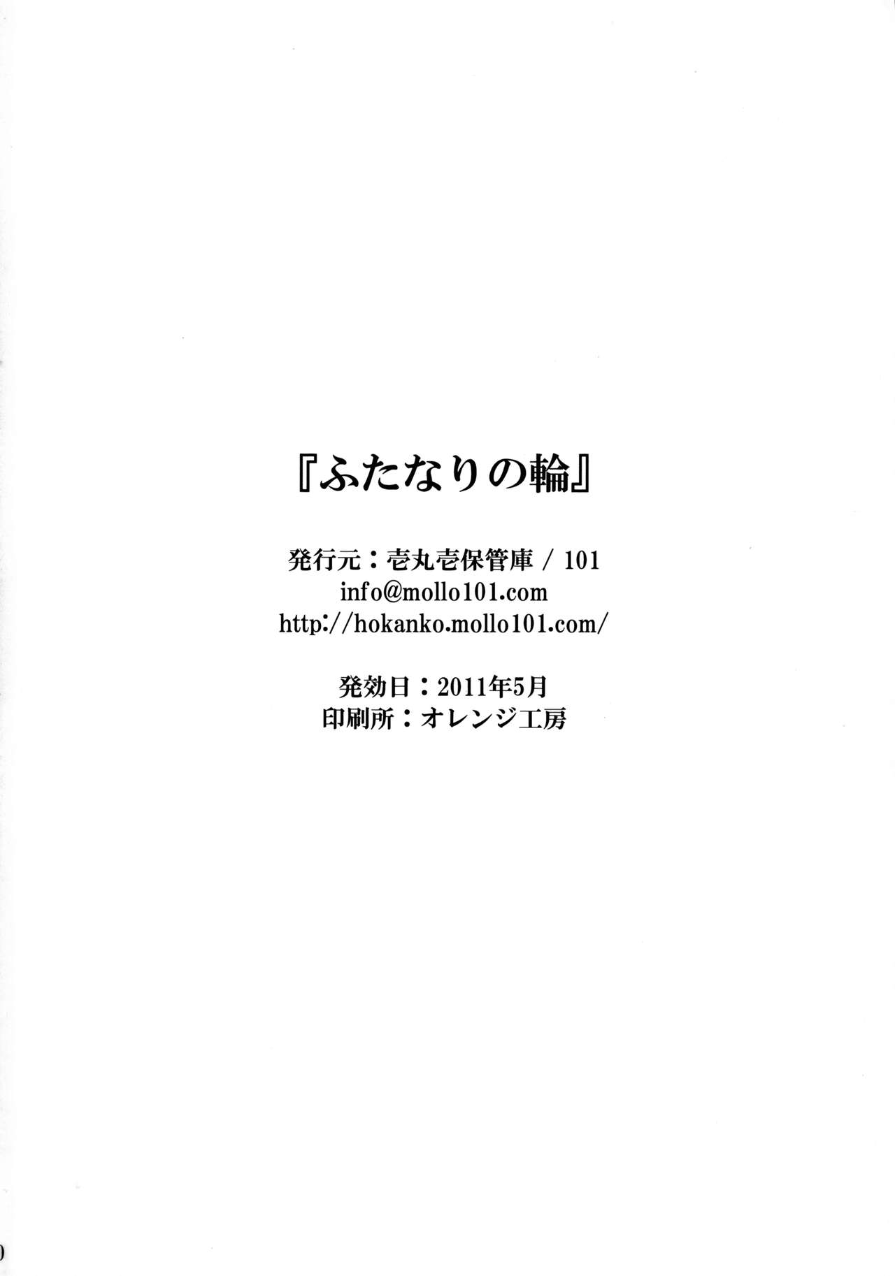 (Futaket 7) [Ichimaru Ichioko (101)] Futanari no Wa (Final Fantasy VI) page 30 full