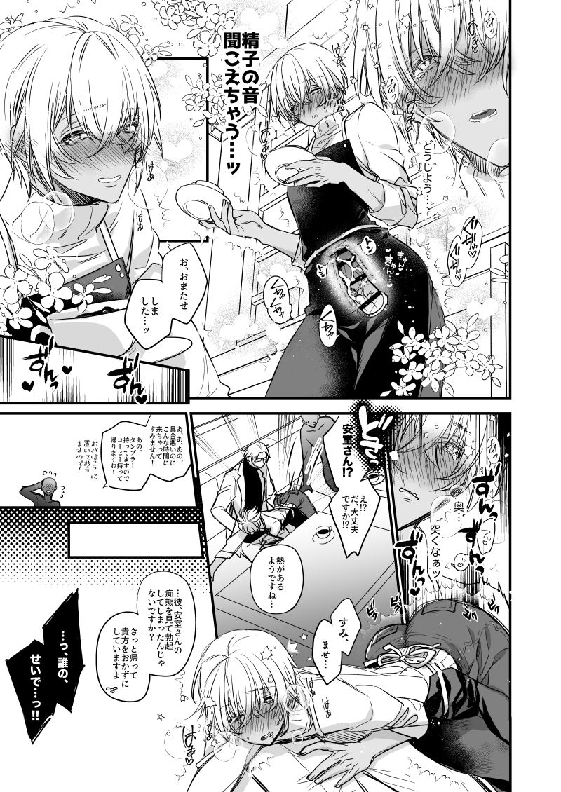 [cam (Asahiko)] Fushijina Wakka ~ Ijigen no Mara ~ (Detective Conan) [Digital] page 16 full