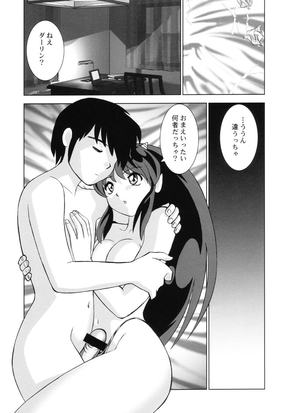 (C63) [Otafuku-tei (Okamoto Fujio)] Suki Suki Lumchan (Urusei Yatsura) page 35 full