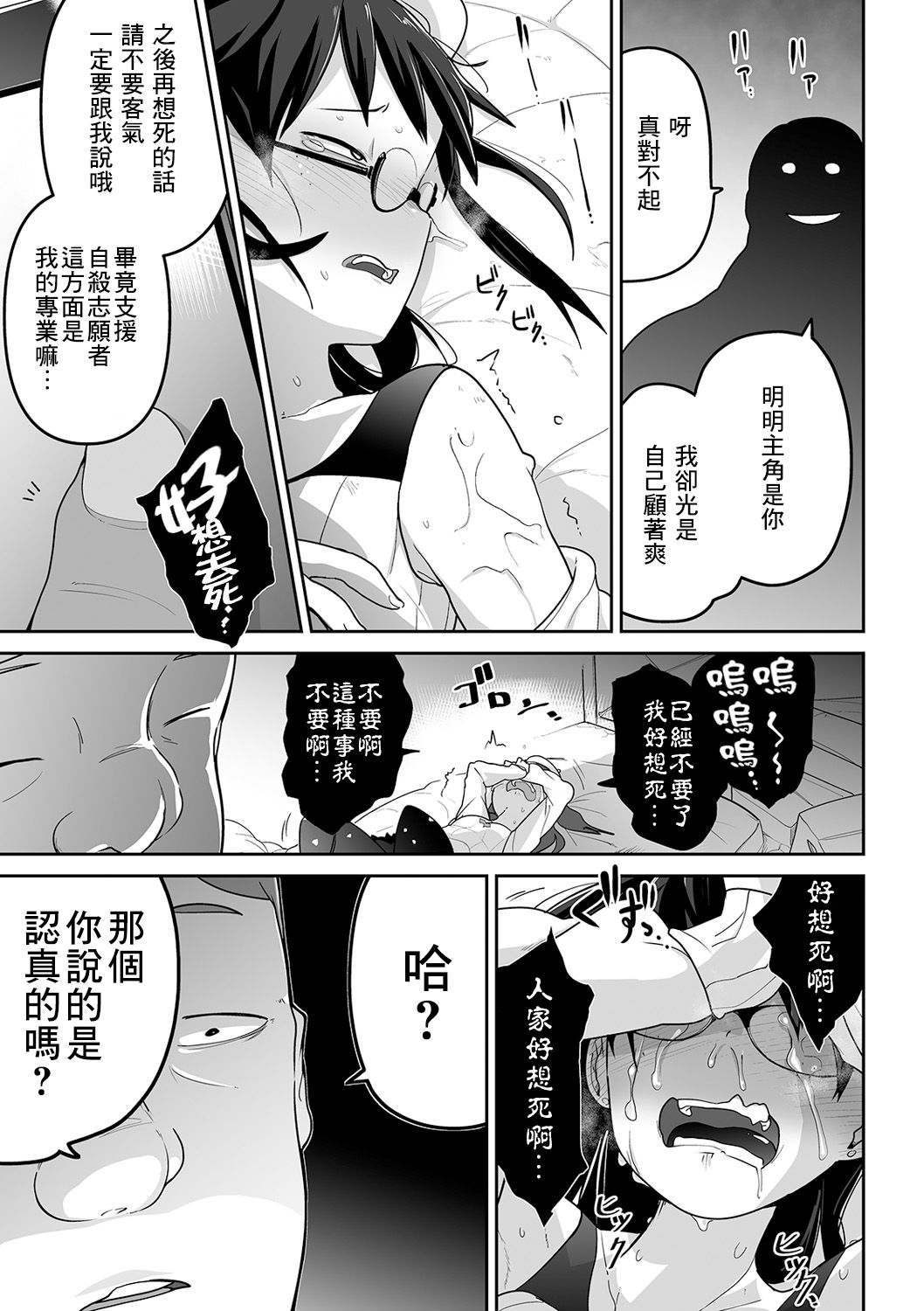 [Tksn] ShiniCir no Hime (Ryona King Vol. 6) [Chinese] [沒有漢化] [Digital] page 18 full