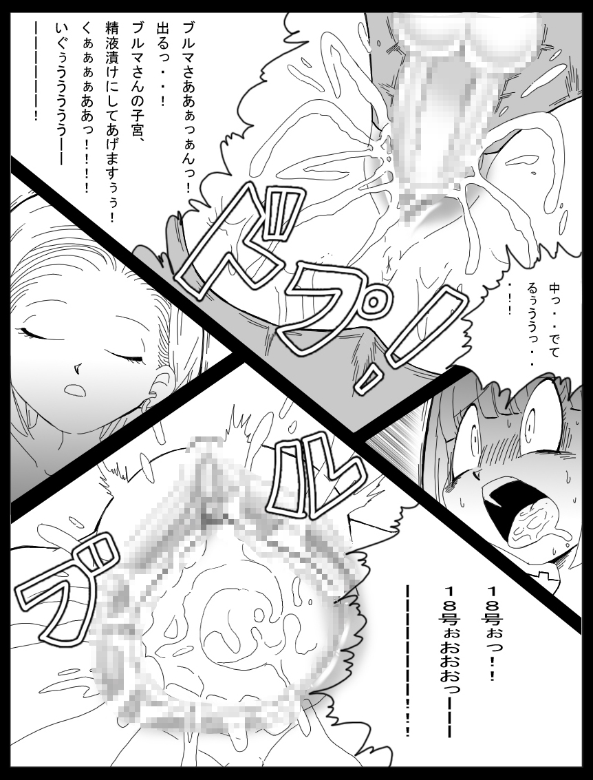 [Dragon Ball] Dragon Road 11 (Miracle Punch Maturi) page 36 full