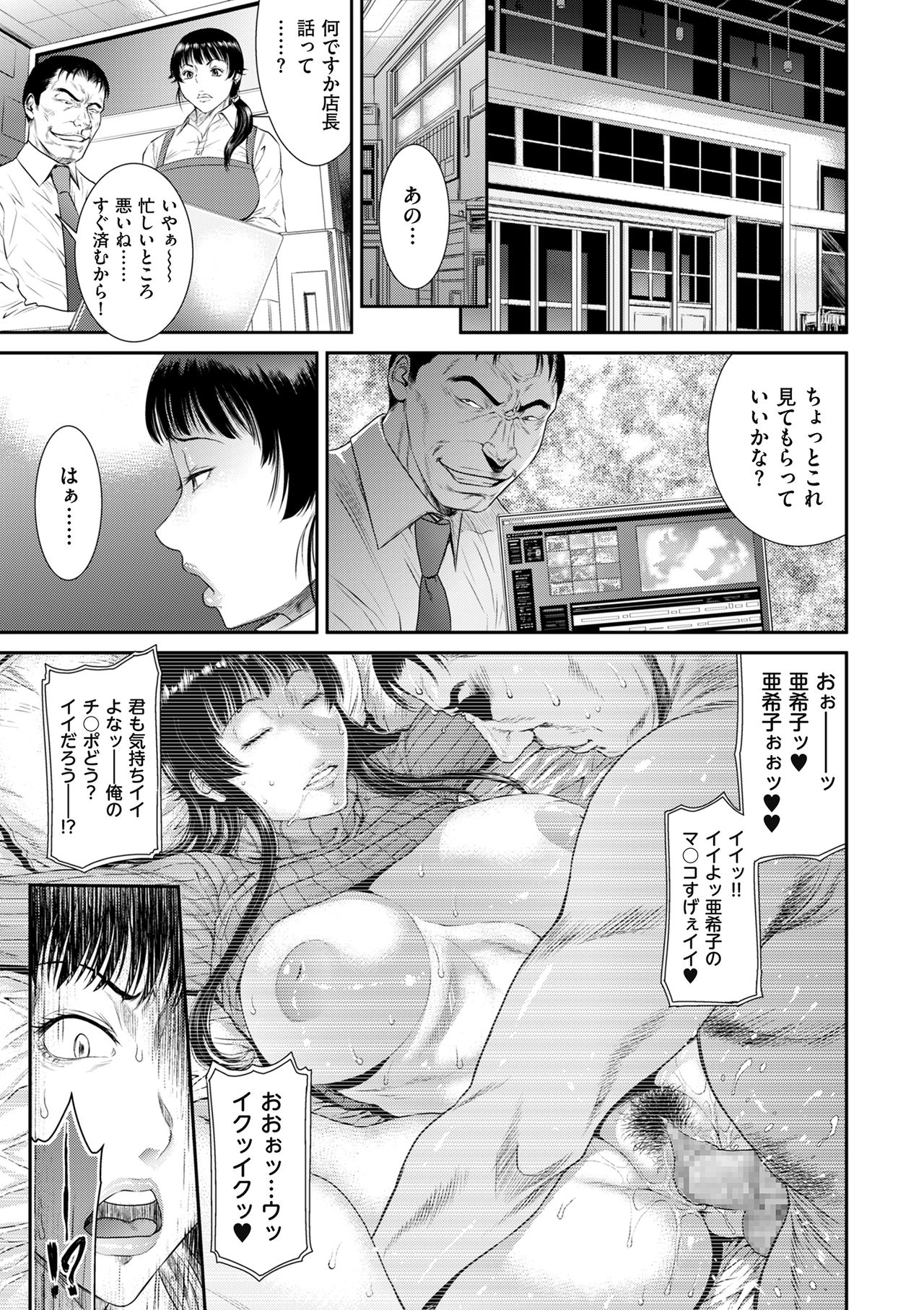 comic KURiBERON DUMA 2019-03 Vol. 13 page 51 full