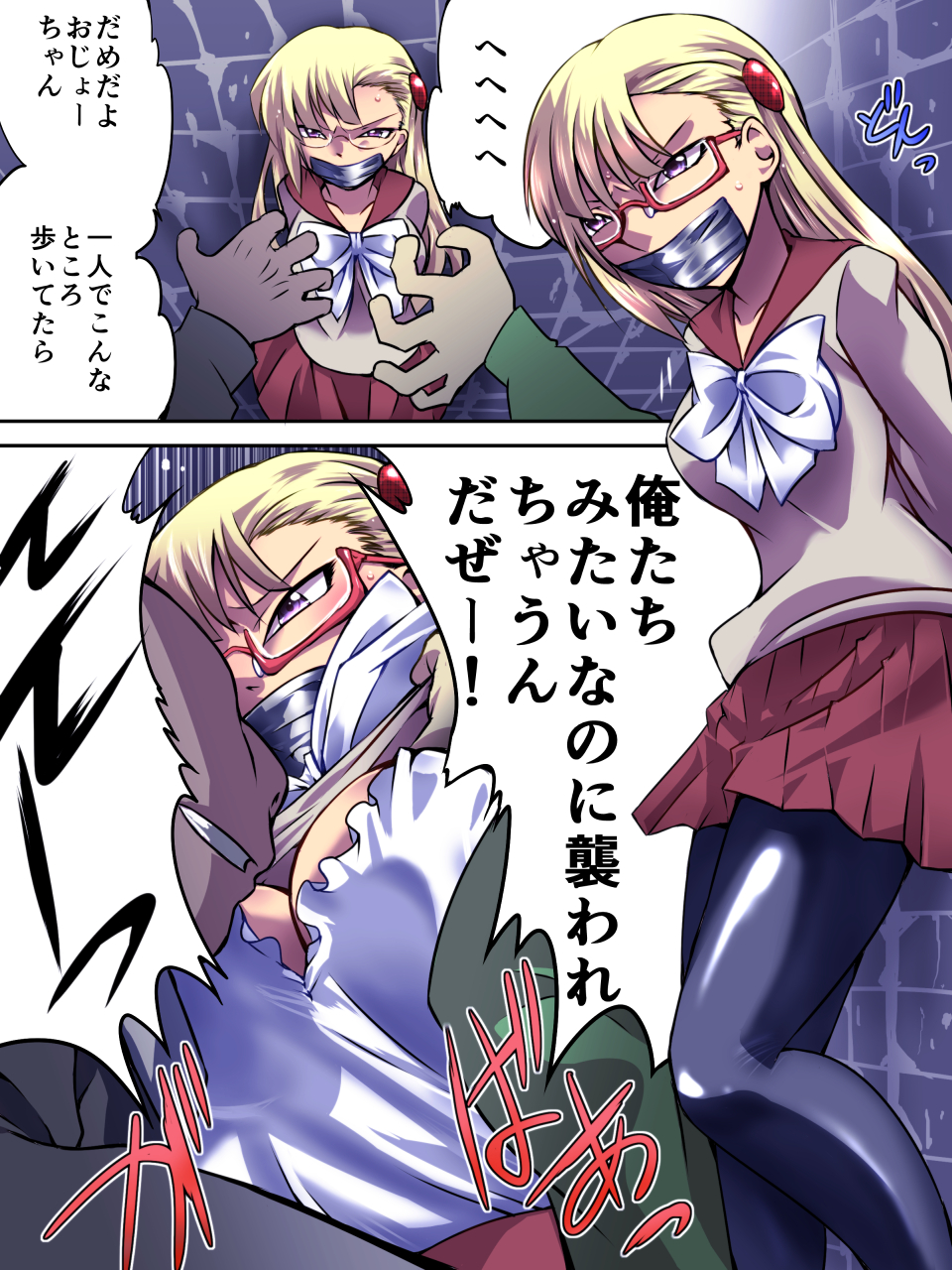 [Atelier Hachifukuan] Superheroine Yuukai Ryoujoku [Etoile Ange] page 7 full