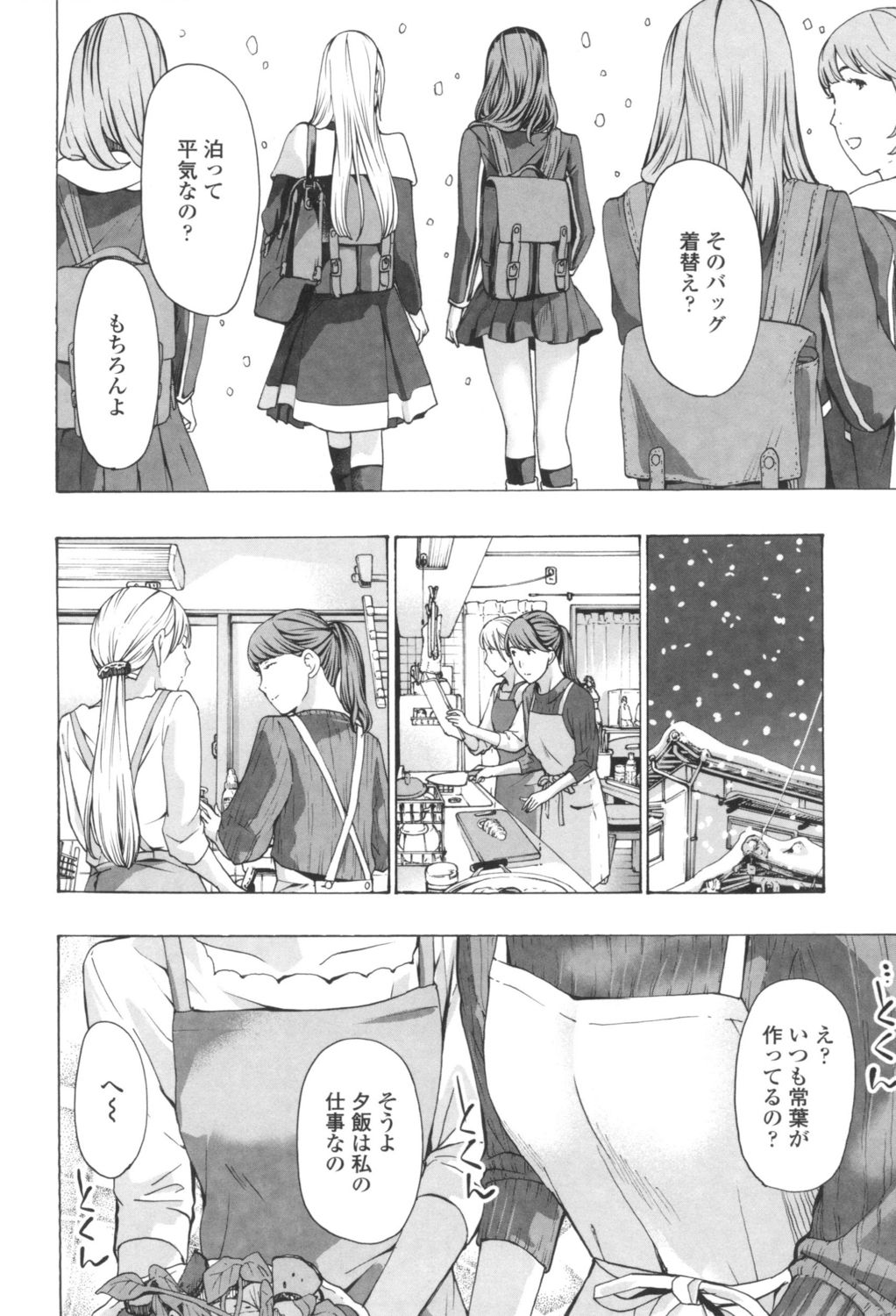 [Asagi Ryu] Oheso no Shita ga, Atsuinda [Digital] page 42 full