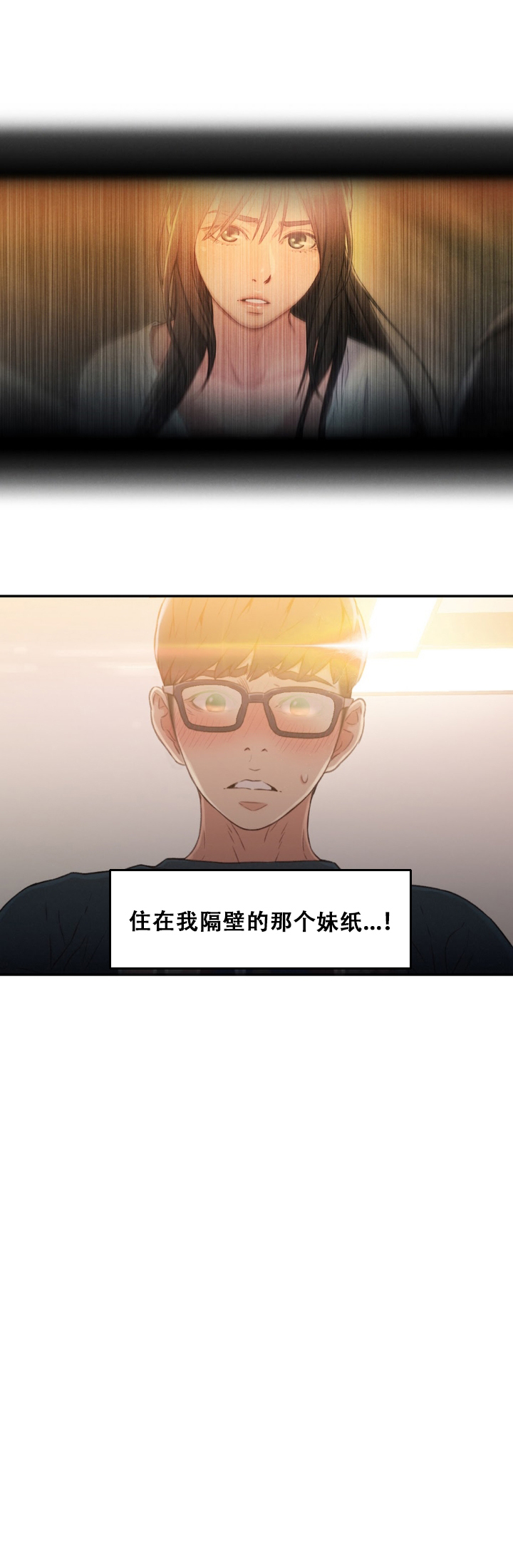 [BAK Hyeong Jun] Sweet Guy Ch.7-9 (Chinese)(FITHRPG6) page 26 full