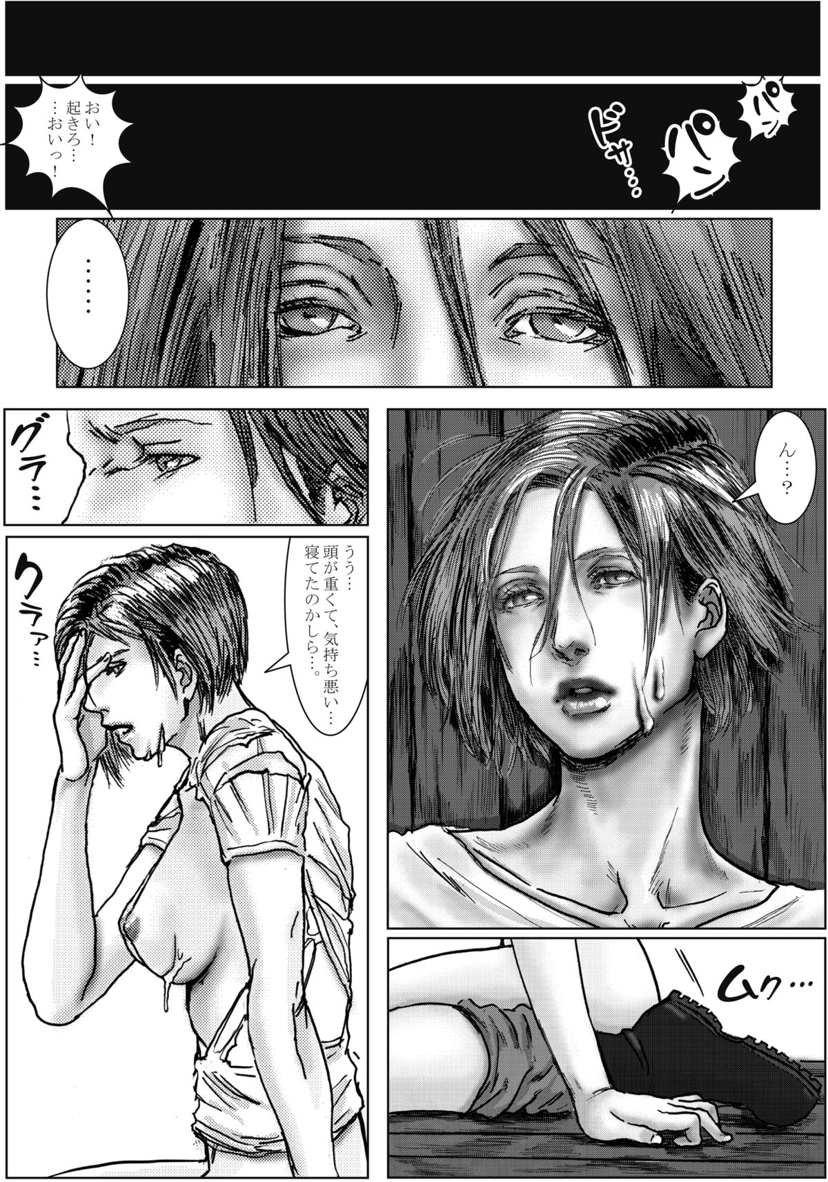 [Kuroneko Smith] BODY HAZARD 3 Suimin Kan Hen (Resident Evil) page 30 full