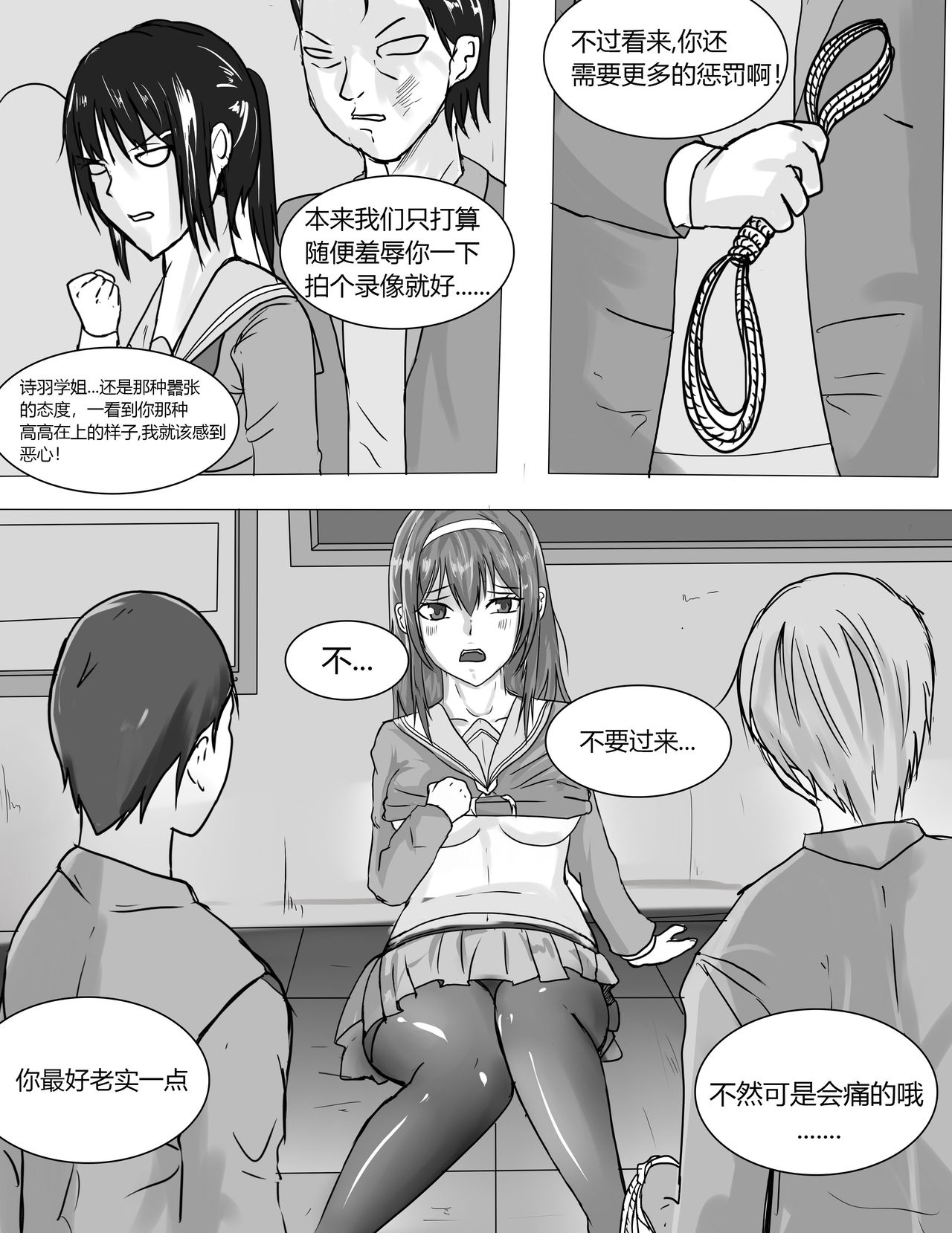 [DRACULA] 霞之丘诗羽 [Chinese] page 5 full