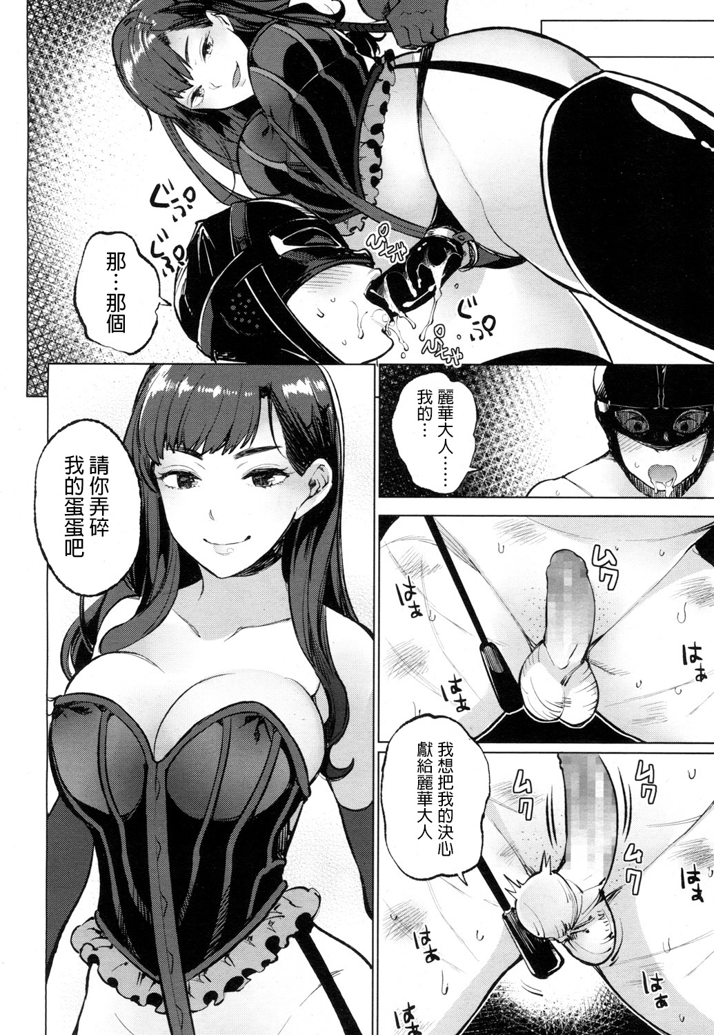 [Parabola] EgoS to S (Girls forM Vol.15) [Chinese] [沒有漢化] [Digital] page 19 full