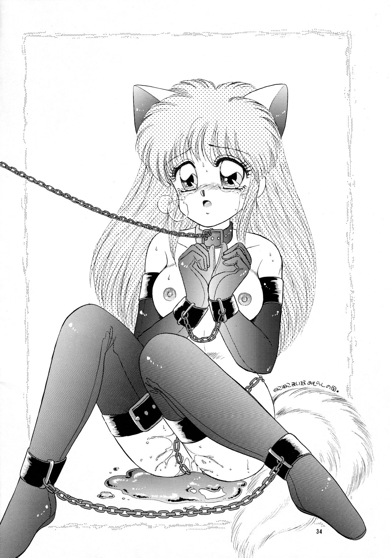 (C38) [Office Neko (Nekojima Lei)] Pretty Doll Special page 31 full