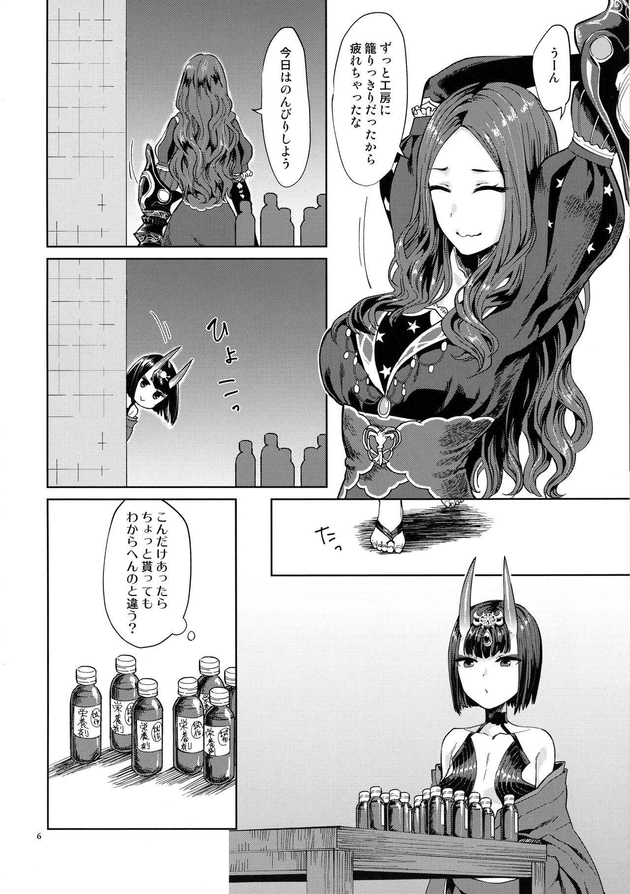 (C95) [Manmanya (Titiduki)] Oni ni Nikubou (Fate/Grand Order) page 6 full