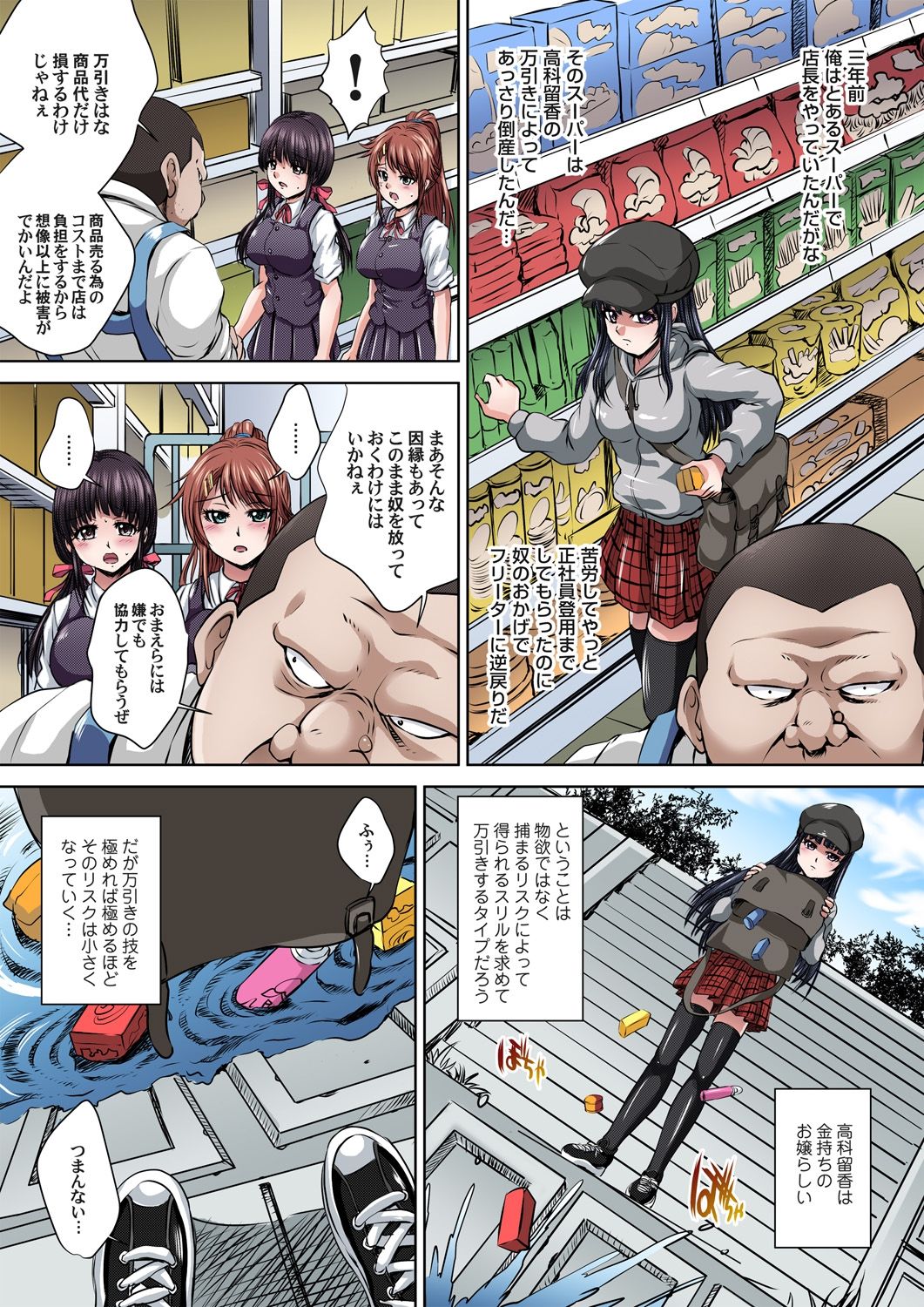 [Nao Takami] Ikenai JK Shintai Kensa ~Sonna Oku made Shirabecha Dame!! 1-3 page 55 full