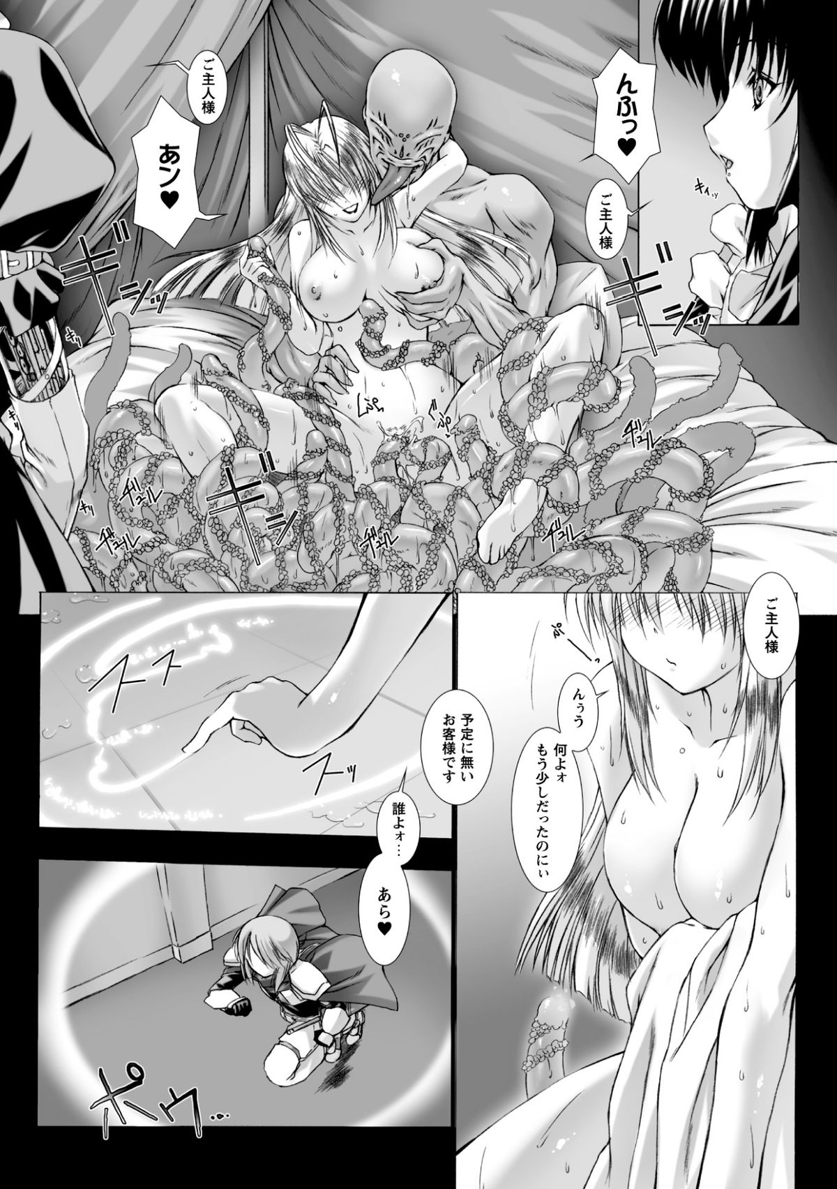 [MISS BLACK] Lust Resort!! Tokubetsu Genteiban page 7 full