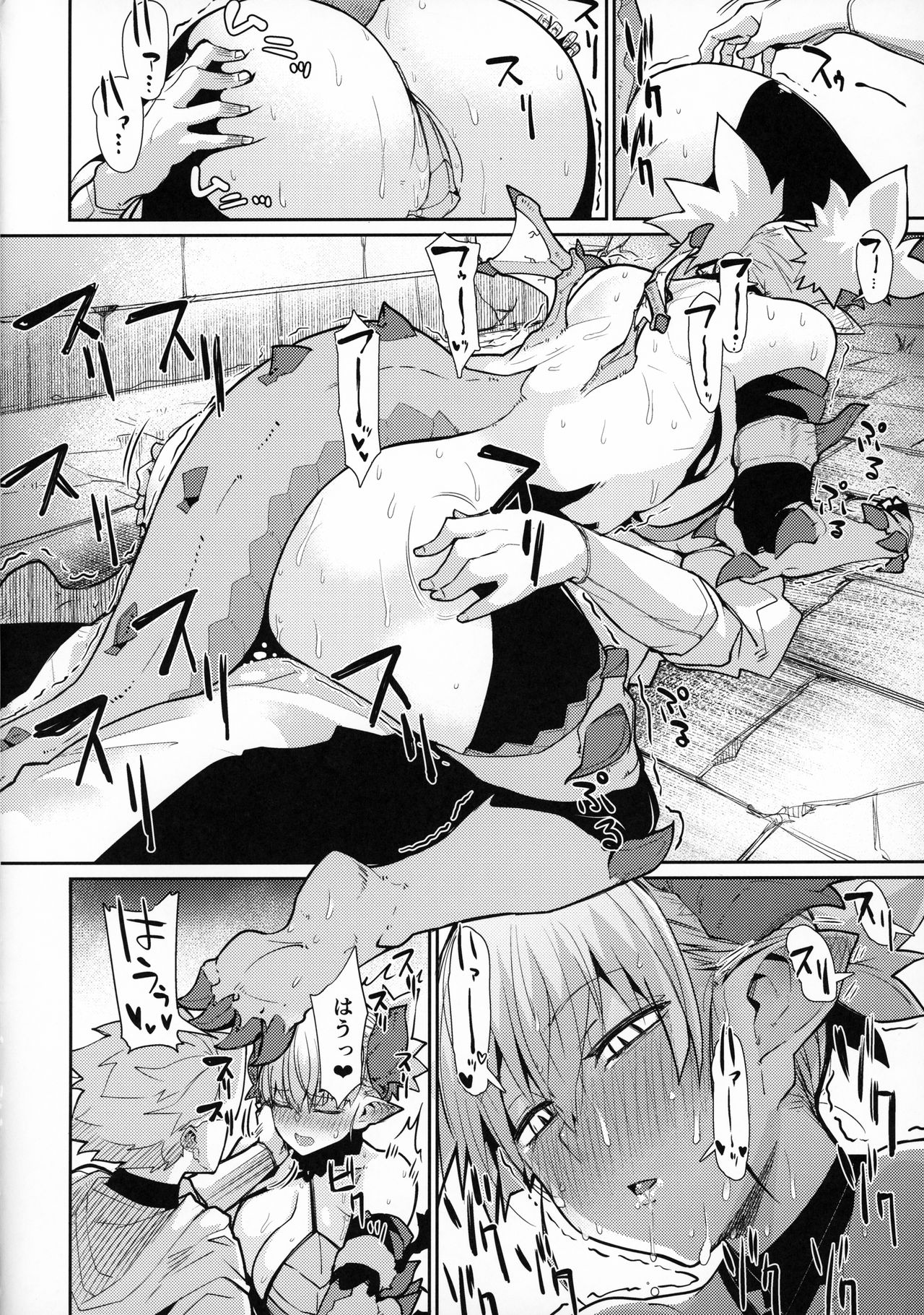 (C96) [Danball Man (Nikuman Umeew)] Dragon Girl page 11 full