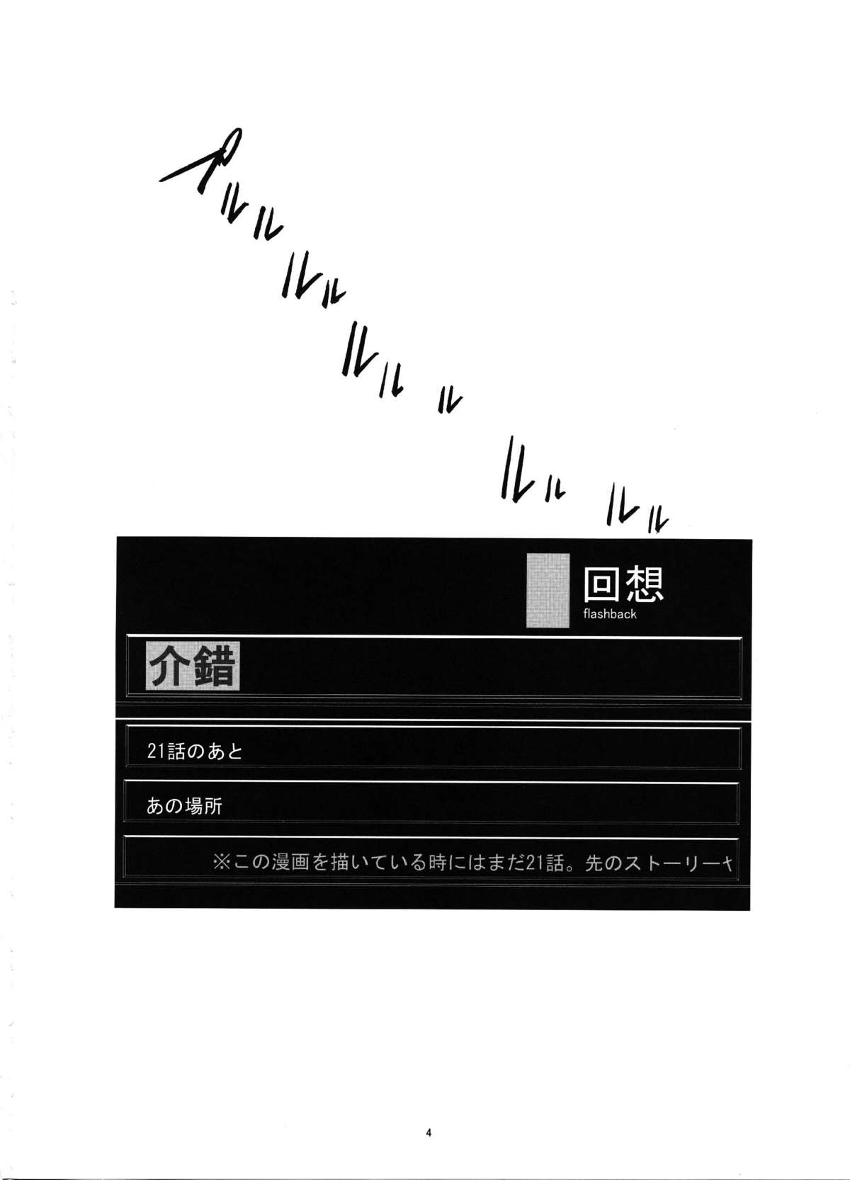 (C81) [Kaishaku] penguin spider 2 (Mawaru Penguindrum) page 4 full