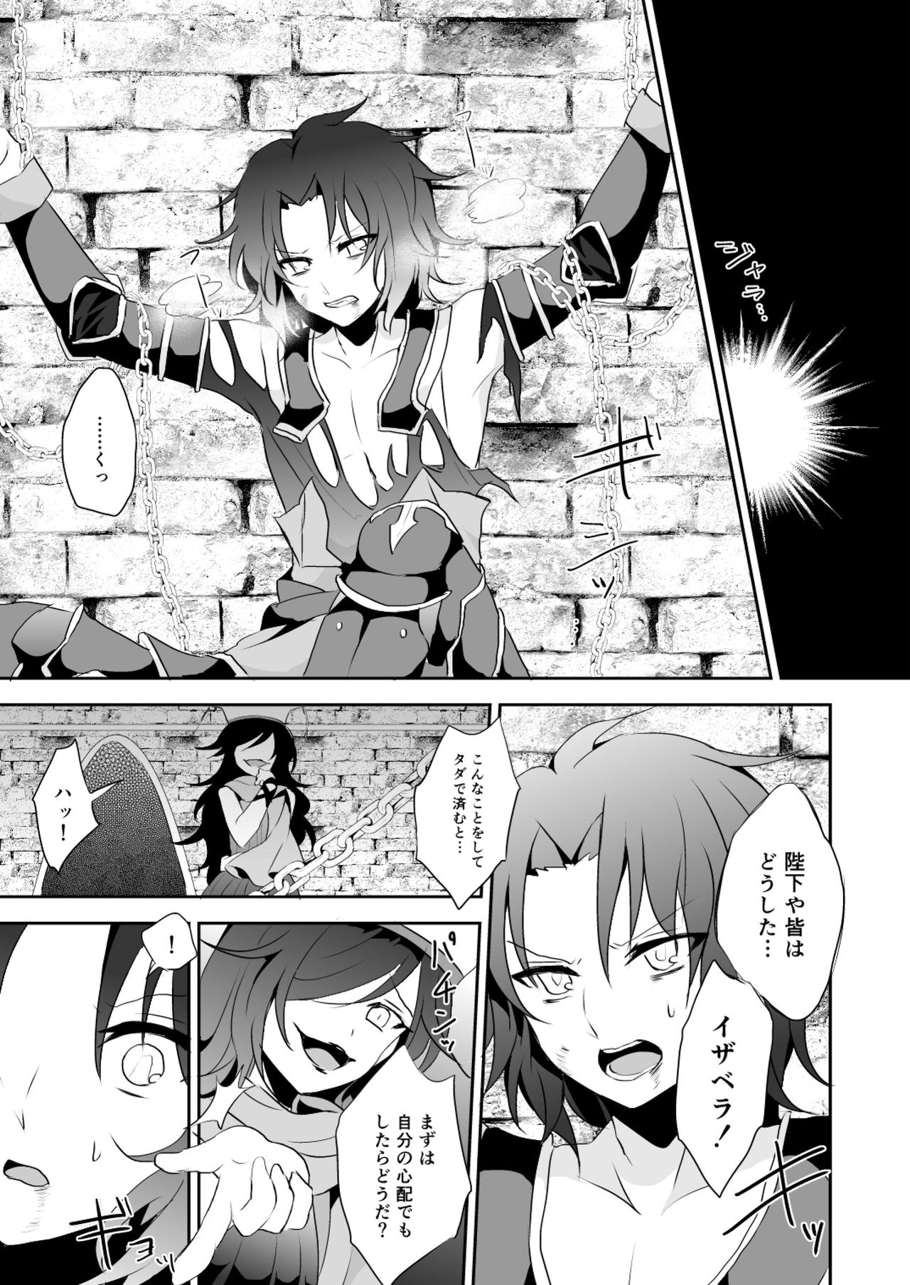 [Aoirokanata (Shikitani Asuka)] Lancelot o ni suru Hon (Granblue Fantasy) [Digital] page 3 full