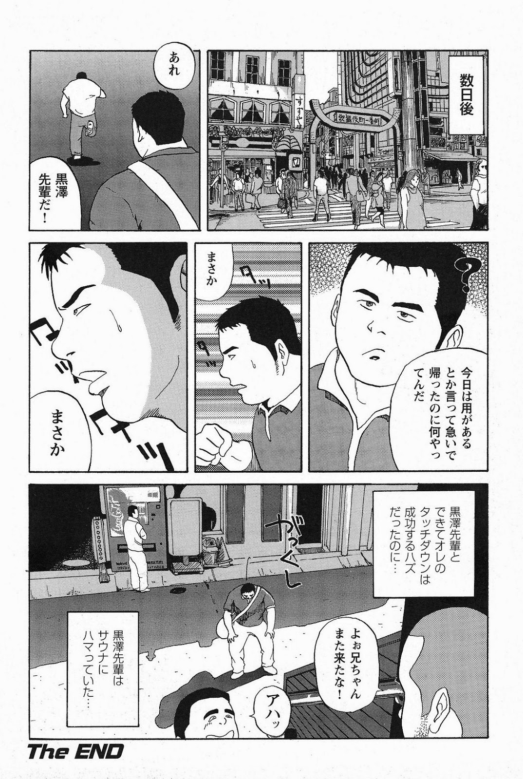 [Tatsumi Daigo] Ai no Touchdown (GBless Vol.06) page 16 full