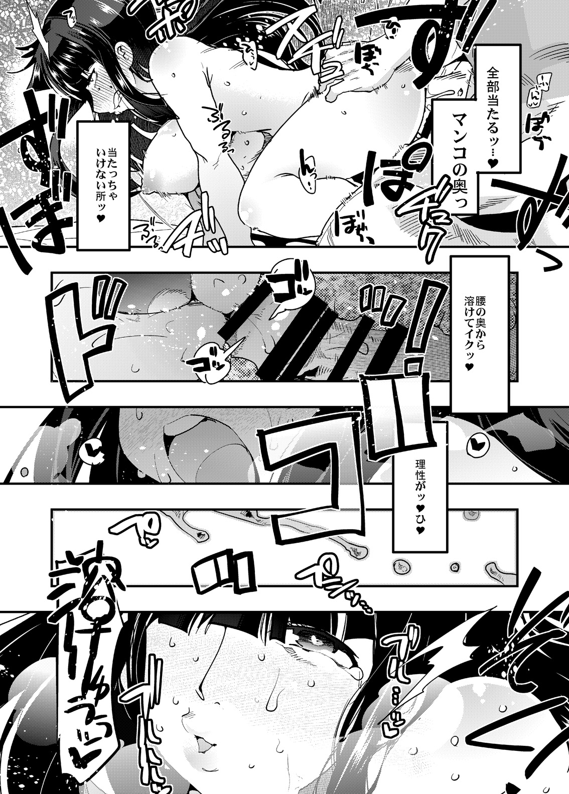 [Bronco Hitoritabi (Various)] Nishizumi-san-chi no Otoko Senshadou (Girls und Panzer) [Digital] page 14 full
