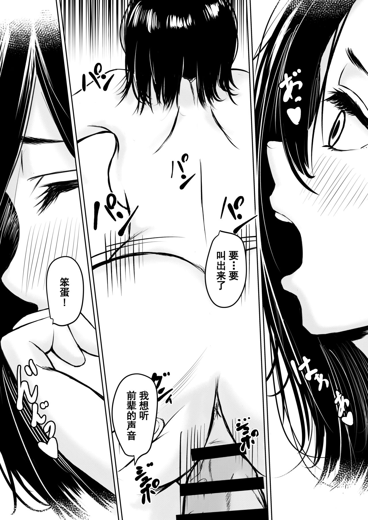 [Iro Murasaki] Kareshi Mochi no Senpai to AirCon ga Kowareta Heya de Asa made... [Chinese] [大小姐汉化] page 27 full