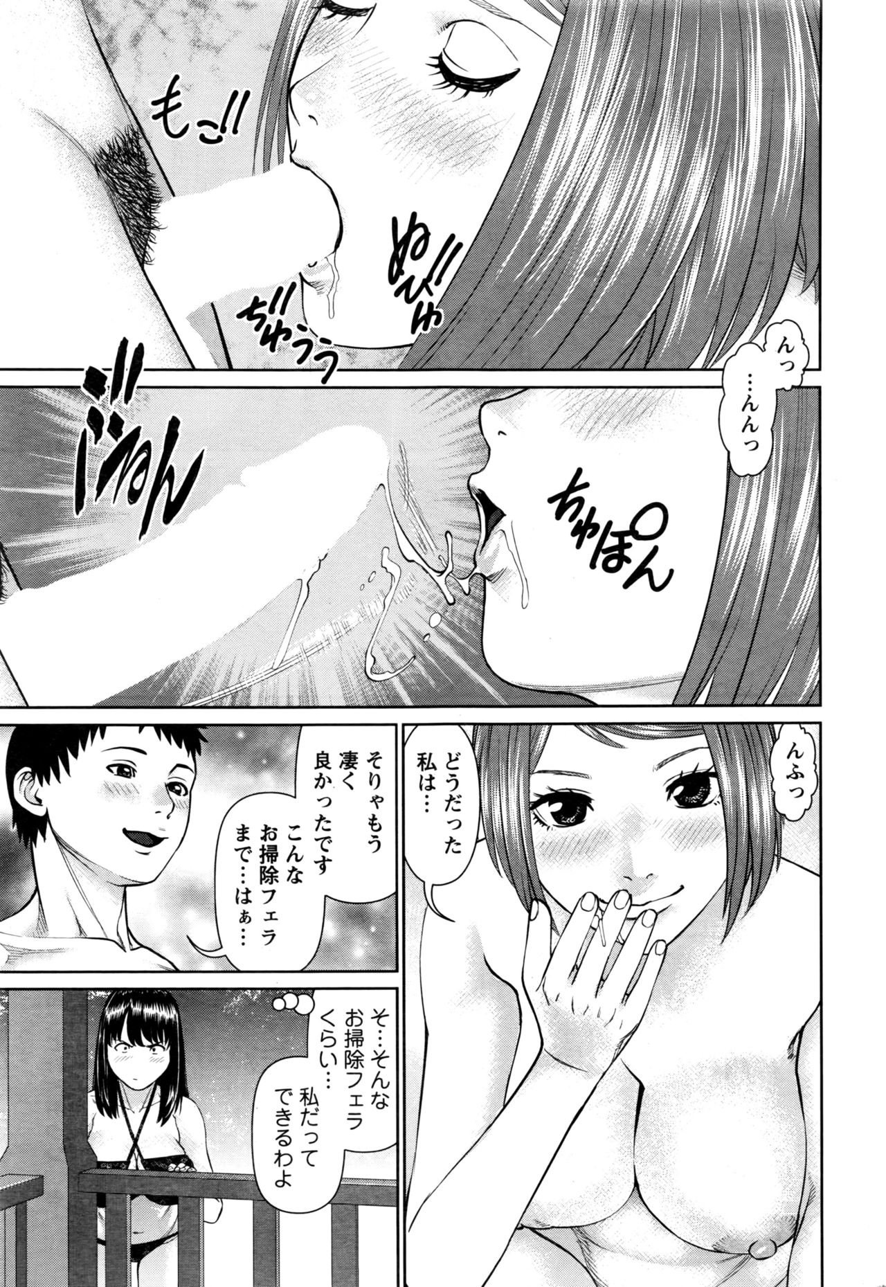 [usi] ikasete iland Ch.01-06 page 37 full