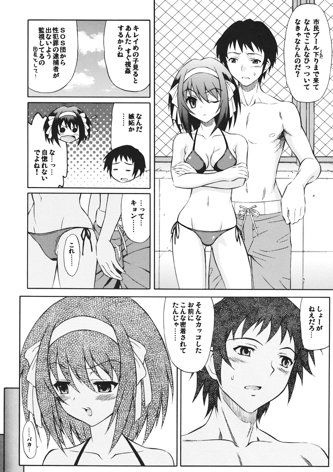 (C76) [GUST (Harukaze Soyogu)] Suzumiya Haruhi no Shakunetsu (The Melancholy of Haruhi Suzumiya) page 7 full