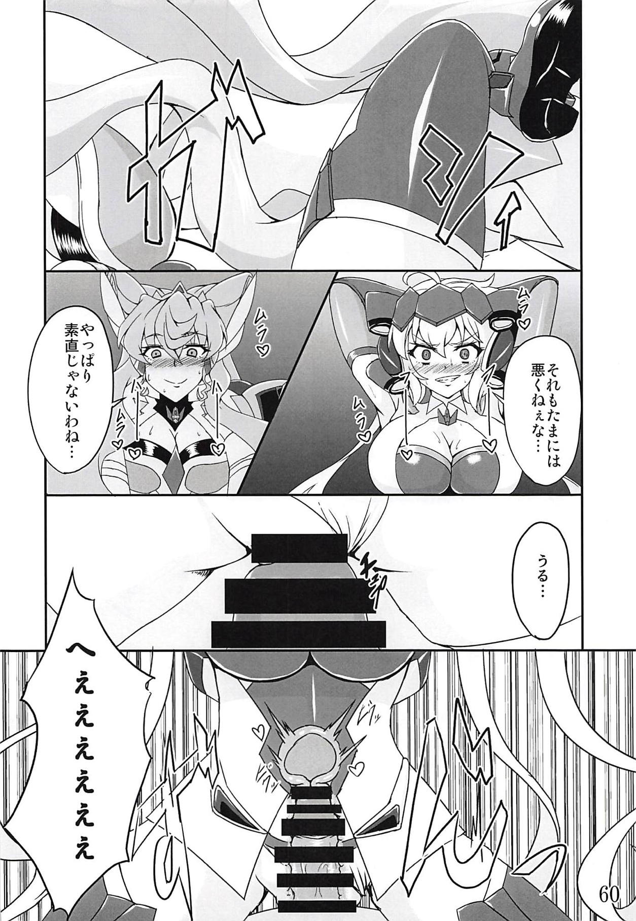 (Zesshou Stage 6) [Sugareya Shouten (Various)] Comic Zessyo Vol. 2 (Senki Zesshou Symphogear) page 57 full