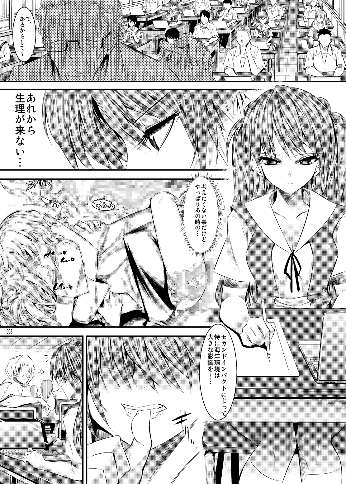 [Kaientai (Shuten Douji)] Marionette Queen 2.0.0 (Neon Genesis Evangelion) [Digital] page 2 full