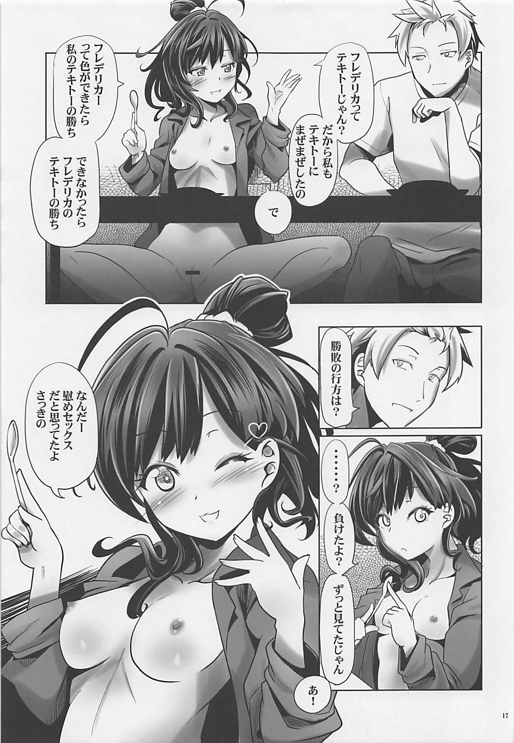 [gallery walhalla (Kanoe)] Shiki-nyan ga Deru made Kaku stage 1 (THE IDOLM@STER CINDERELLA GIRLS) page 16 full