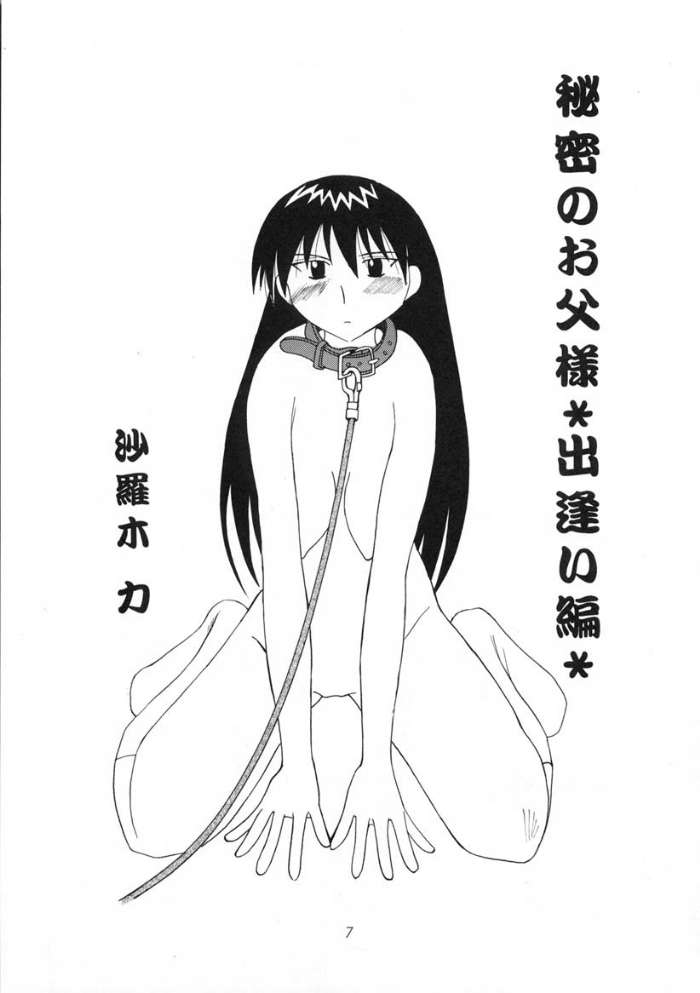 [Genki Honpo] Azumanga Taishou / Taisyoh (Azumanga-Daioh) page 6 full