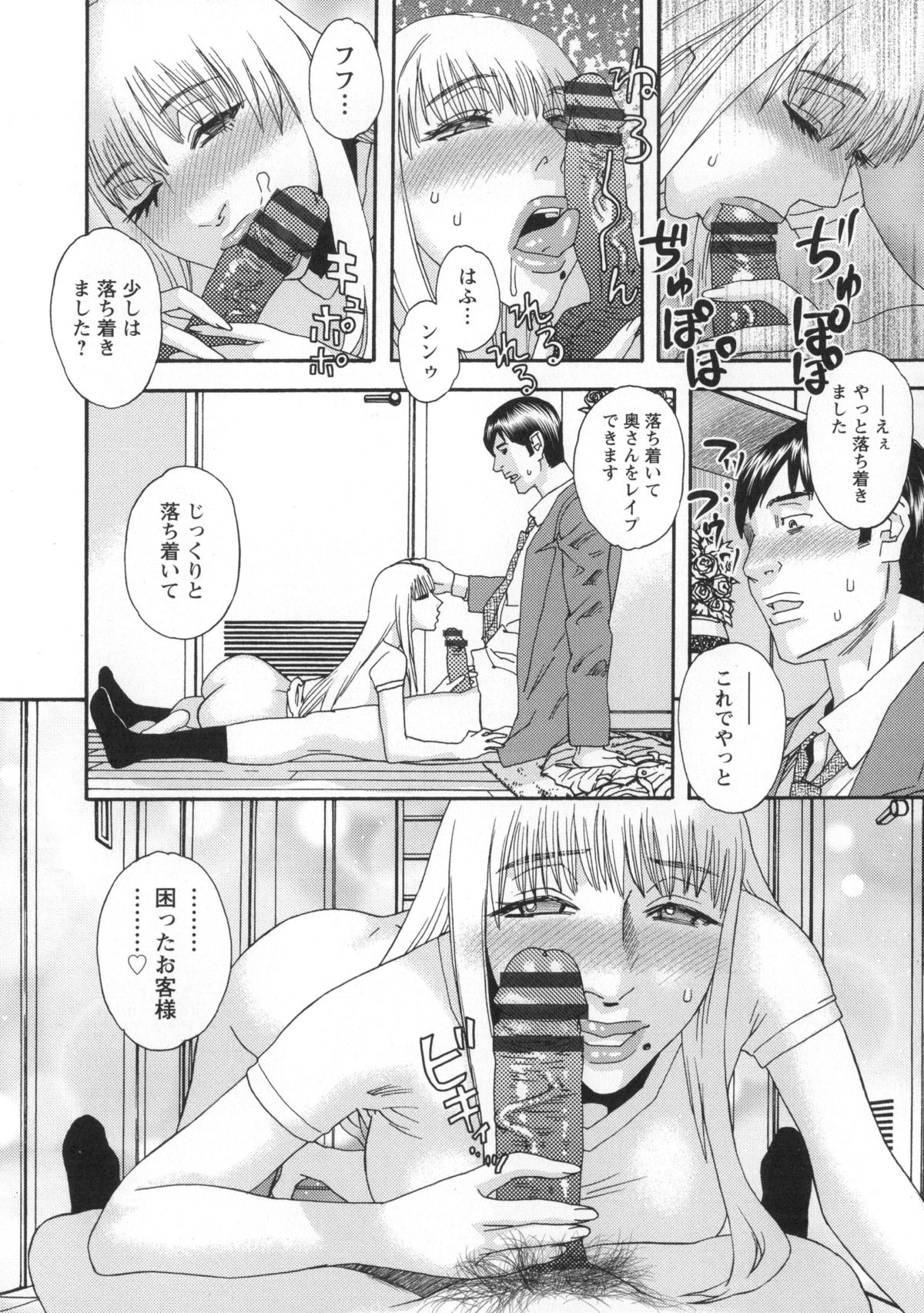 [Tenjiku Rounin] Inshi Kaden page 49 full