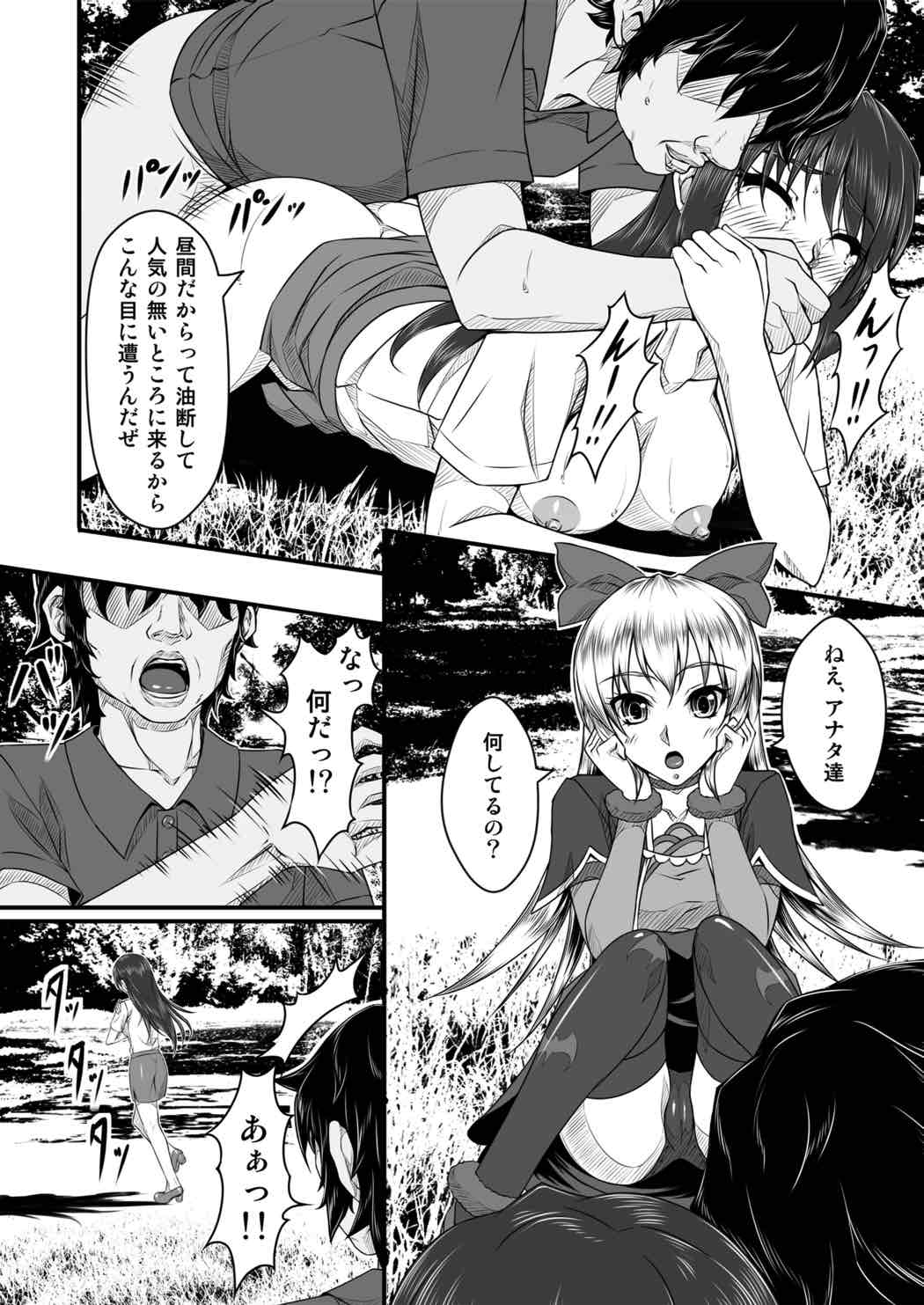 (C84) [Blue Topaz (Kuraki Hiro)] Jikochuu Ecchi (Dokidoki! PreCure) page 5 full