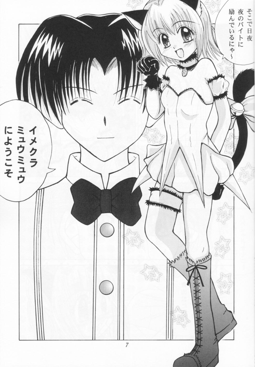 [Genki Honpo (Daifuku Keiji, Saranoki Chikara)] Tokyo Nekomusume (Tokyo Mew Mew) page 6 full