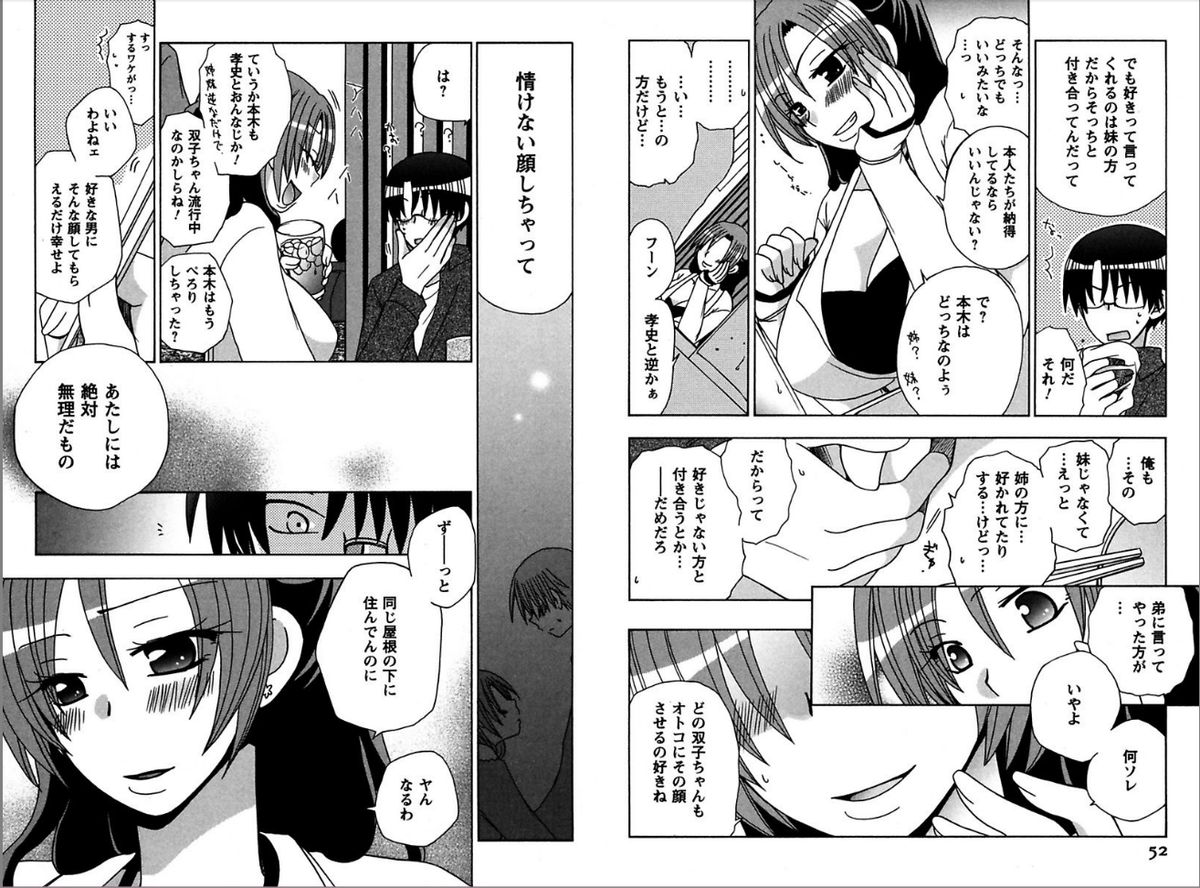 [Yukawa Asami] Ren * Ai Twins [Digital] page 26 full