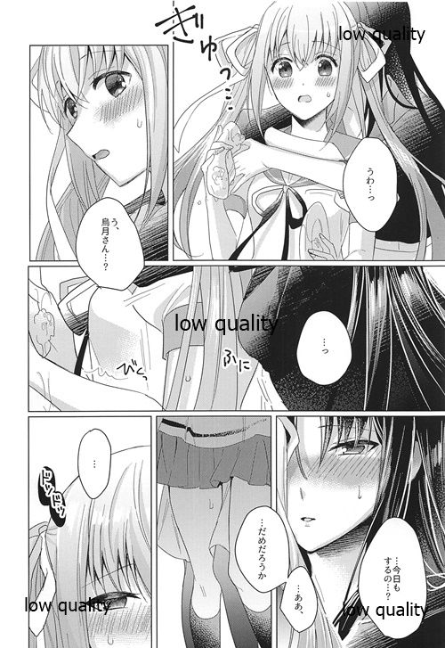 (Girls Love Festival 27) [Suraimu no Youna Nanika (Sentaku Nori)] Guruguru (Akai Ito) page 5 full