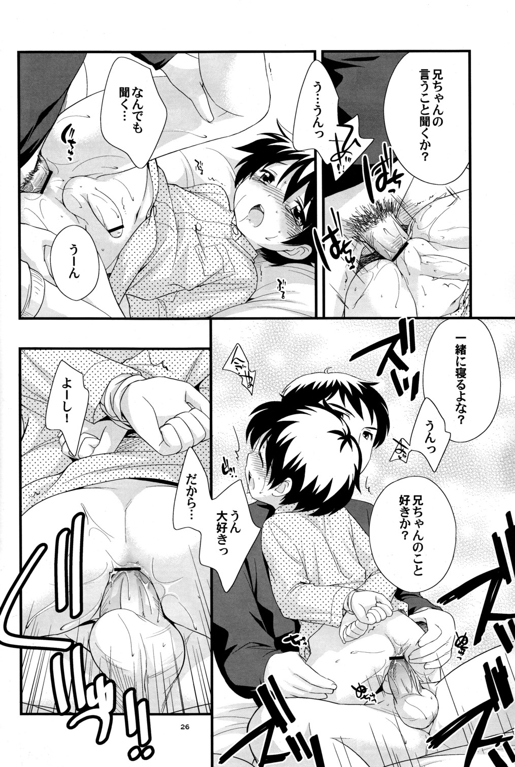 (C71) [Tokuda (Ueda Yuu)] Niichan ga Kireta!! page 23 full