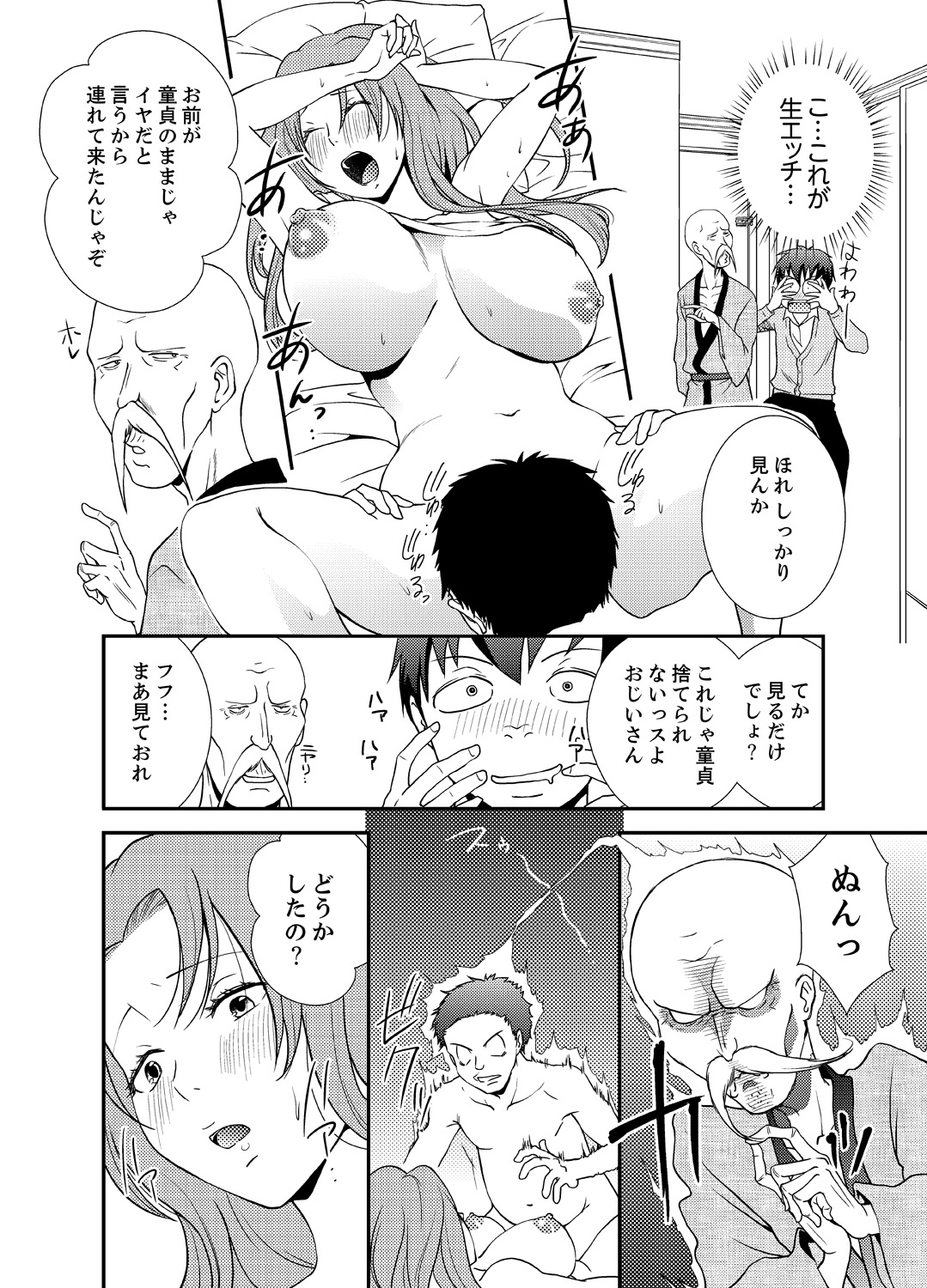 [Saitou Choro] Doukyuusei Nama de Nando mo? Yuurei ni Nattara Gakuen Harem 1 page 10 full