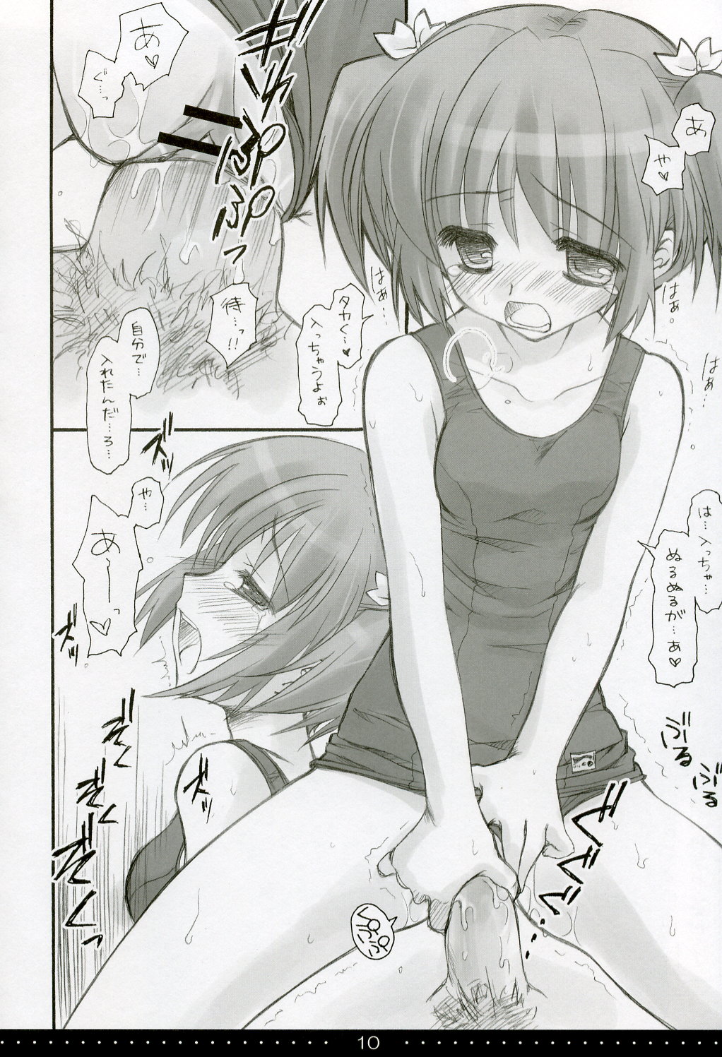 (CR37) [SUZUYA (Ryohka)] SHINKON: SAN (ToHeart2) page 9 full