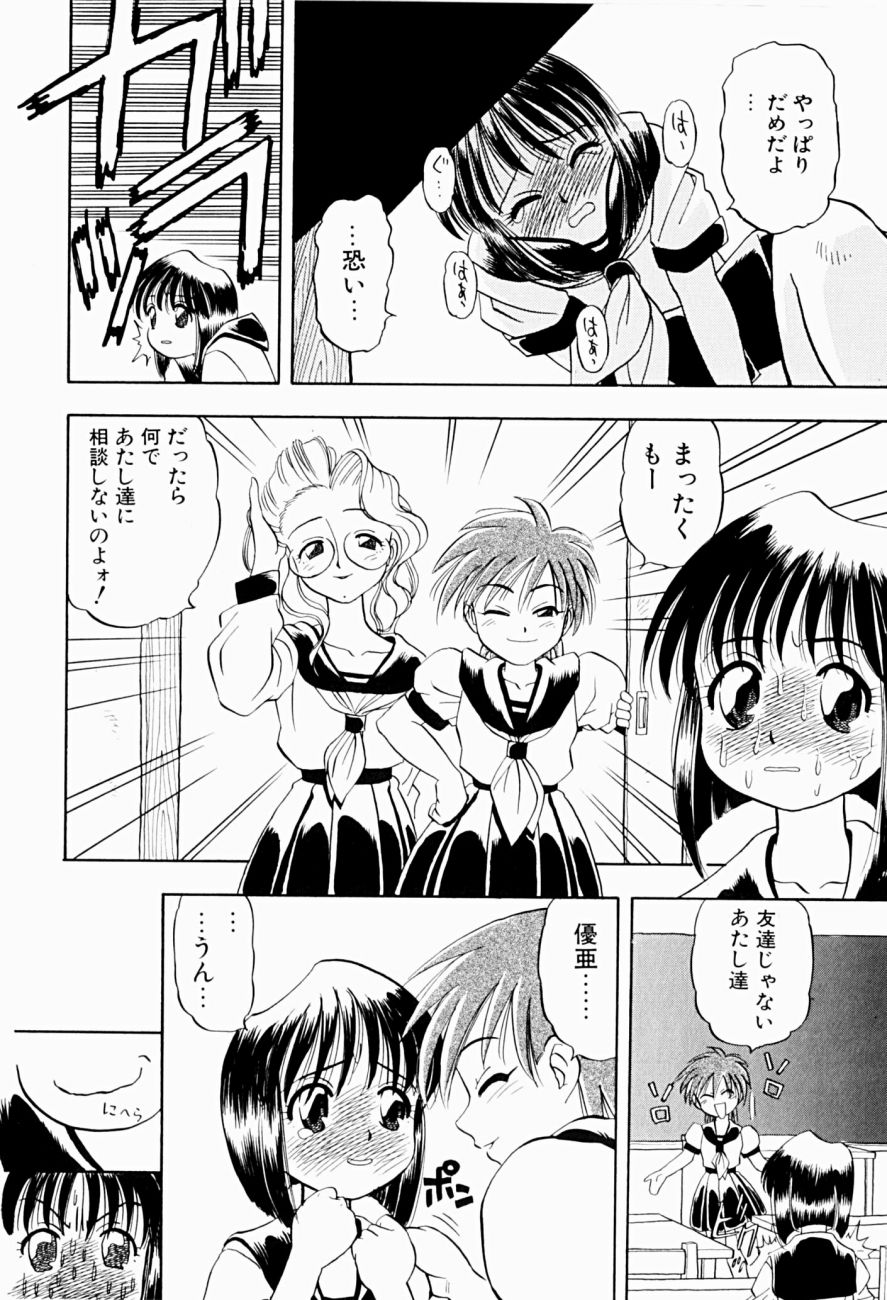 [Niiruma Kenji] Natsumi ga Iku page 42 full