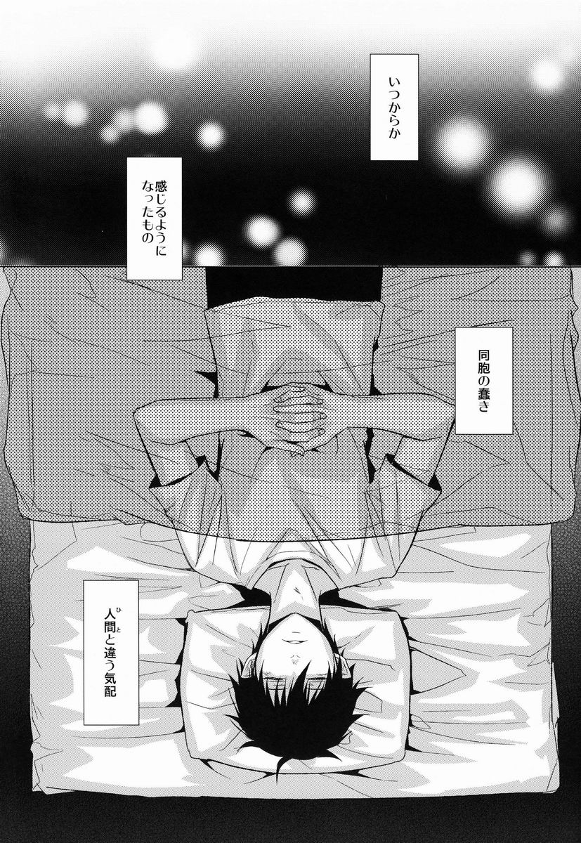 (SPARK7) [FIZZCODE (Satonishi)] Shandy (Ao no Exorcist) page 4 full