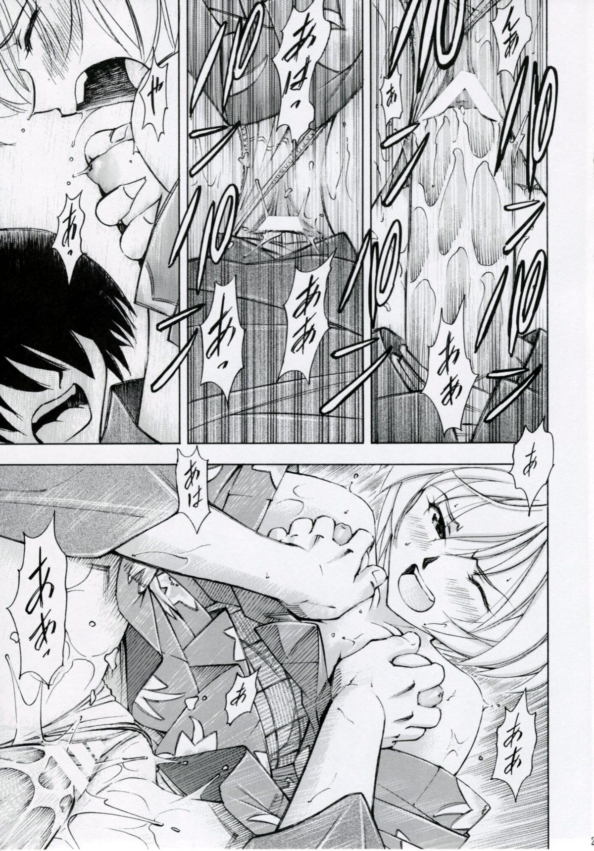 [Studio Wallaby (Kura Oh)] Ayanami Tsuya (Neon Genesis Evangelion) page 28 full