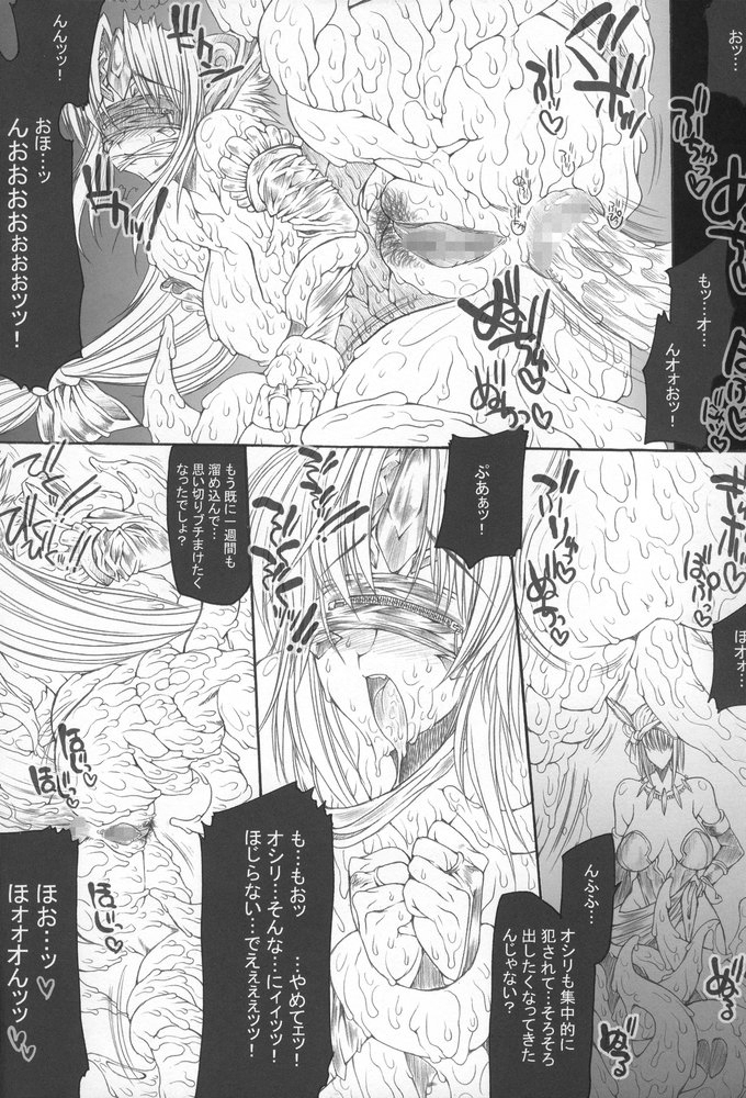 (C68) [ERECT TOUCH (Erect Sawaru)] Injiru Oujo 2 - Erotic Juice Princess 2 - (Seiken Densetsu 3) page 11 full