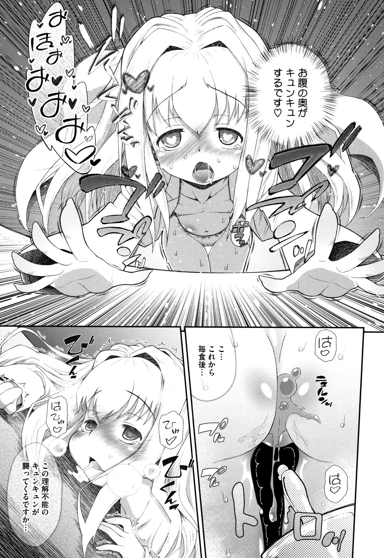 [Dantetsu] Shishunki o Meshiagare page 16 full