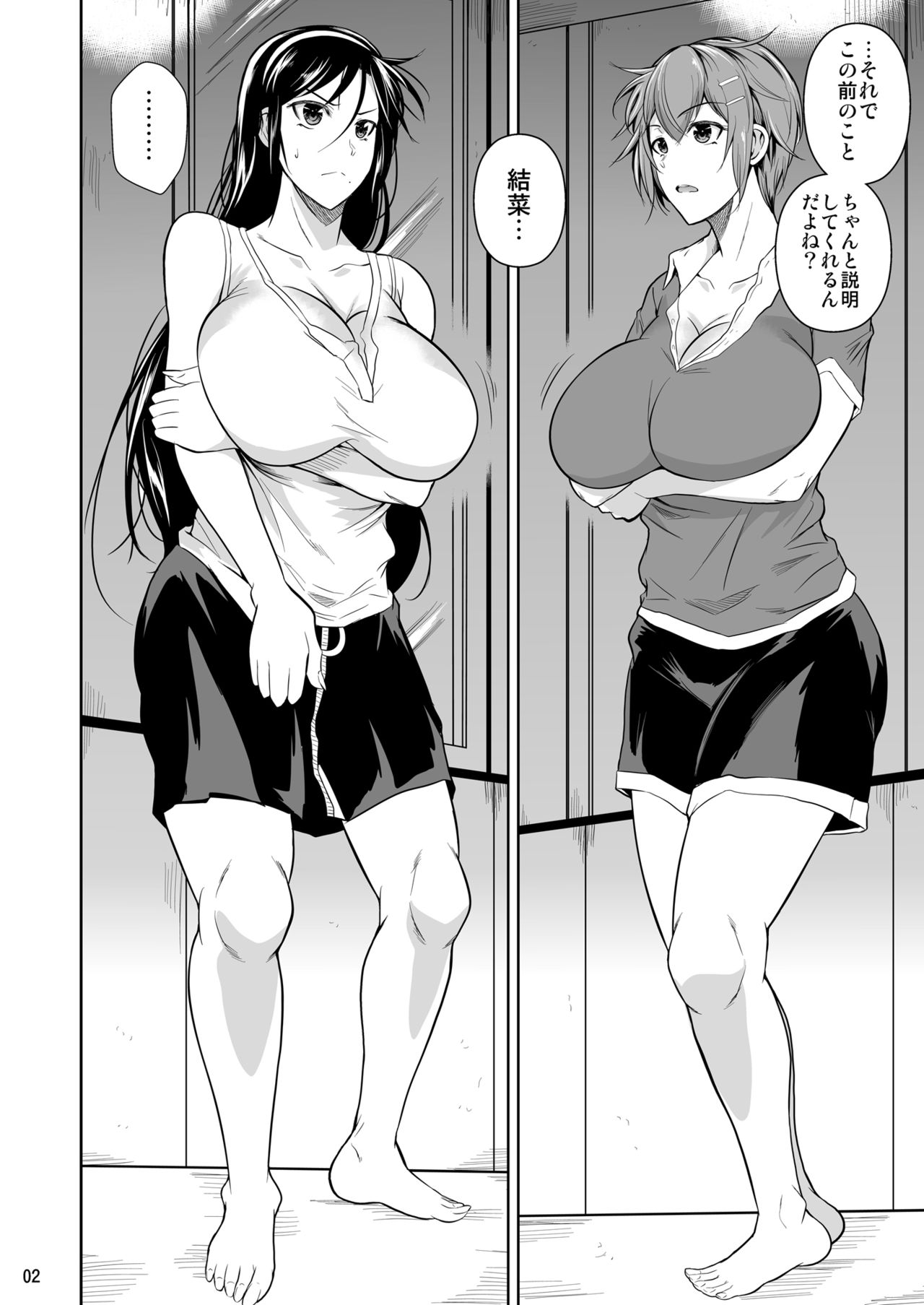 [Shoot The Moon (Fuetakishi)] Touchuukasou 7 [Digital] page 3 full