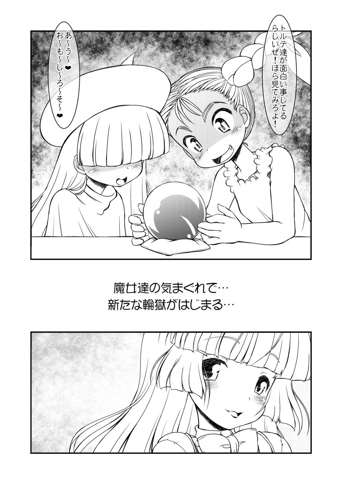 [Circle ENERGY (Imaki Hitotose)] Hime-nari Shokushu (Hyper Anna) [Digital] page 5 full