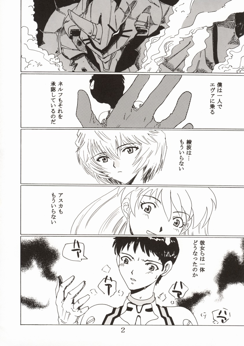 [St. Rio (Kitty)] HiEnergy 02 (Fushigi no Umi no Nadia, Neon Genesis Evangelion) page 6 full