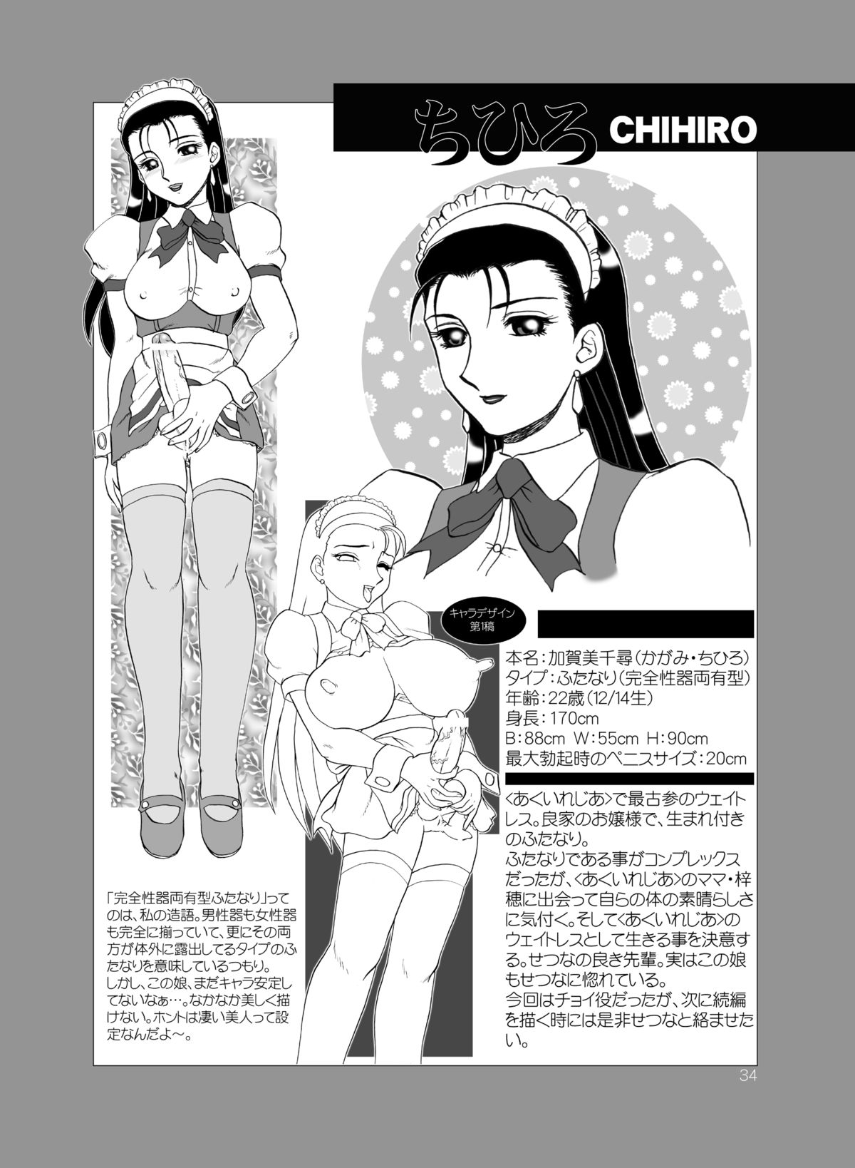 [AOI (Makita Aoi)] Tea-Time Venus Millennium [Digital] page 33 full