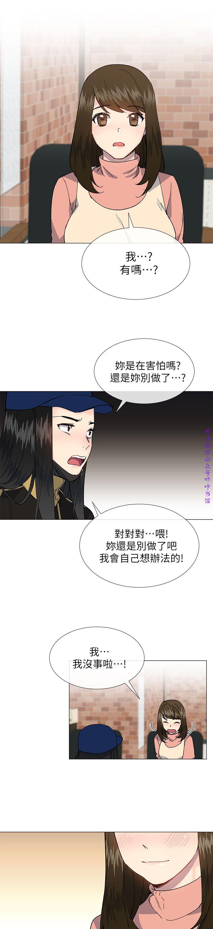 小一轮的纯爱女孩（36-40）【完结】 page 8 full