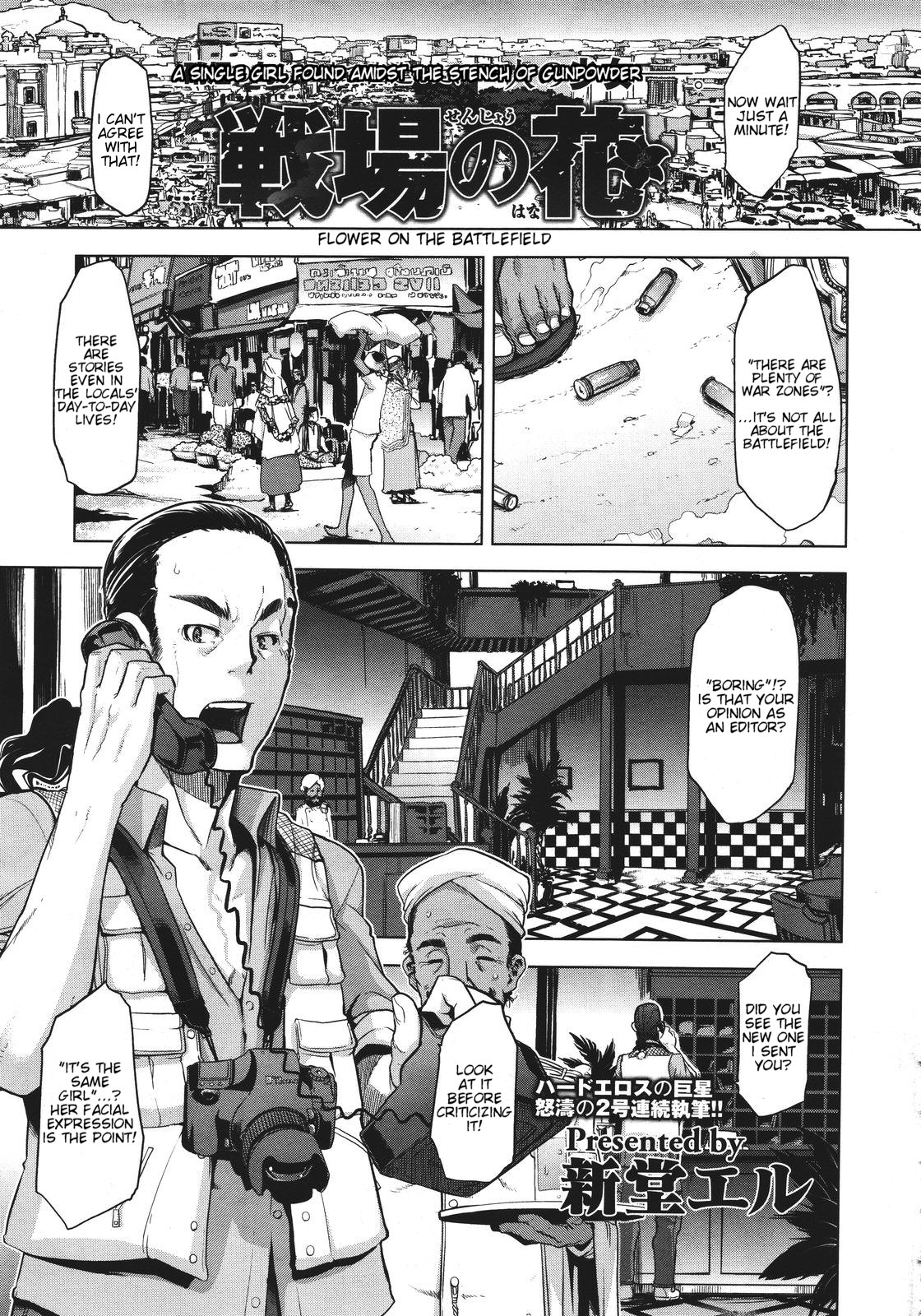 [ShindoL] Senjou no Hana | Flower on the Battlefield (COMIC Megastore 2011-08) [English] {terriball} page 1 full