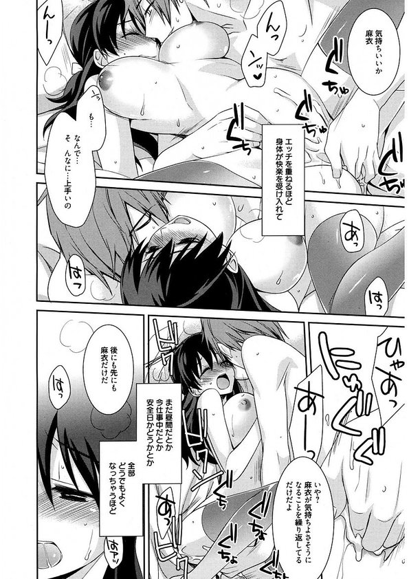 Maid Cinderella ~ Goshujin-sama Ha Tenen Do S~ page 56 full